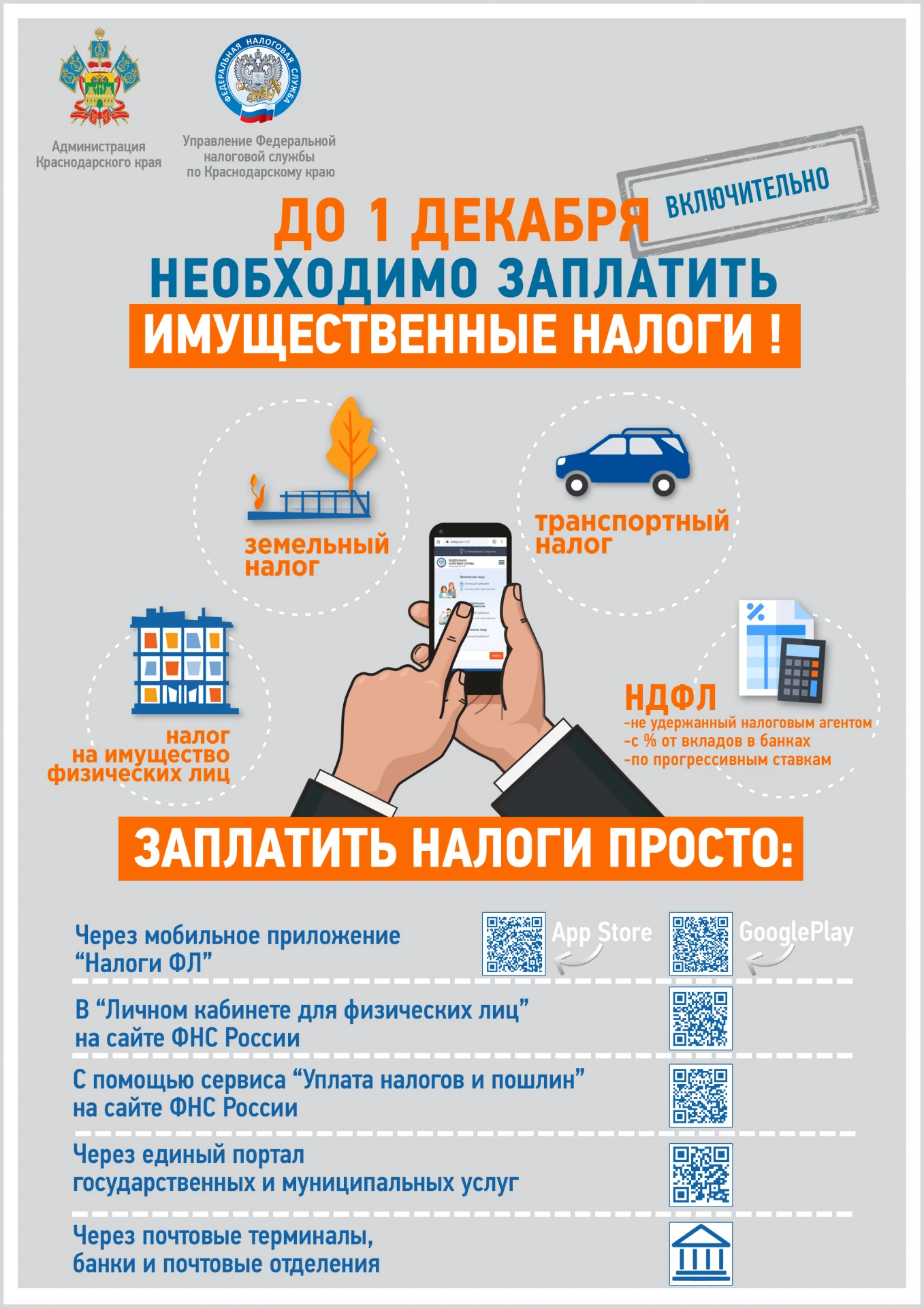 #АбинскИнфо