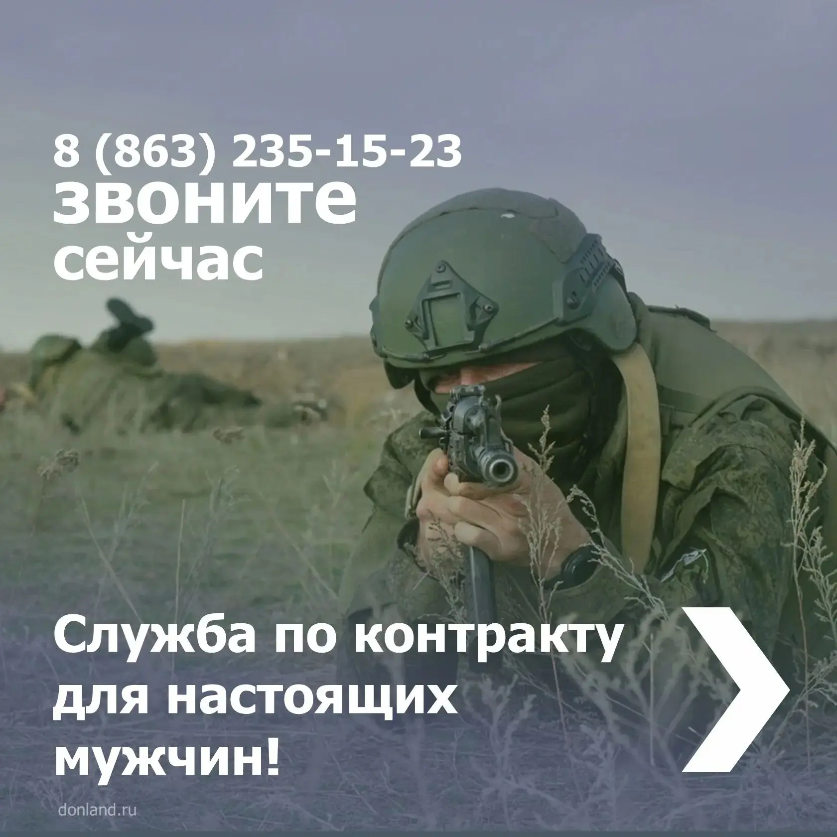 Защита Родины во все времена остаётся делом чести и священной обязанностью каждого граж...