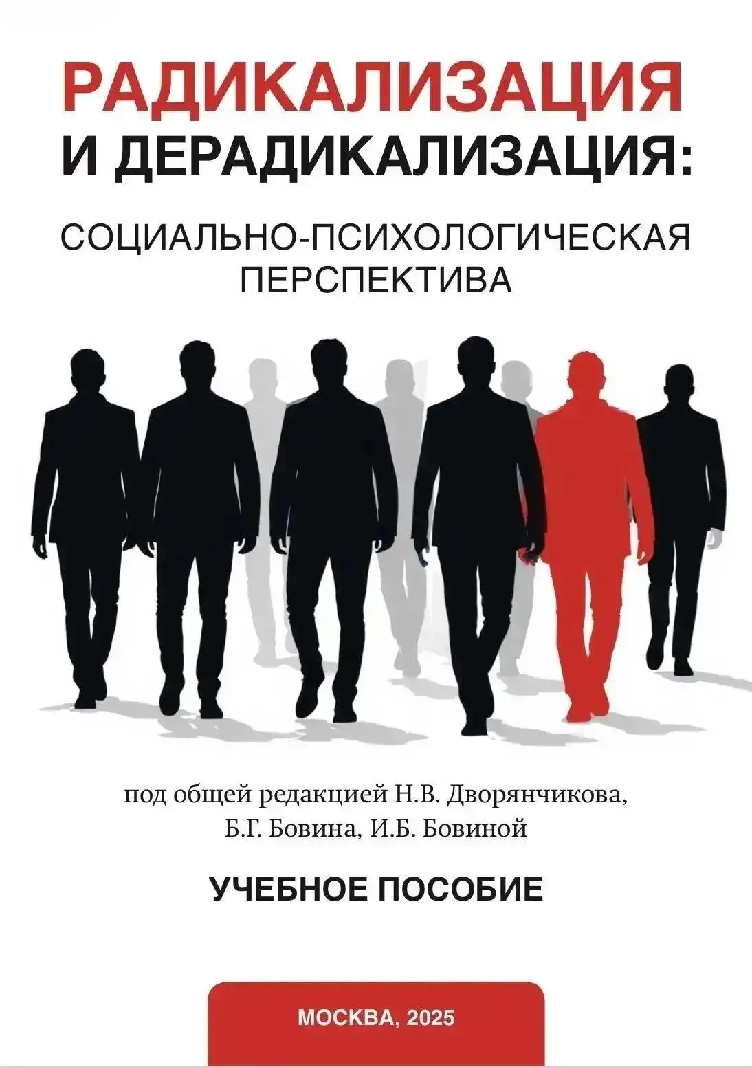 Уважаемые коллеги!