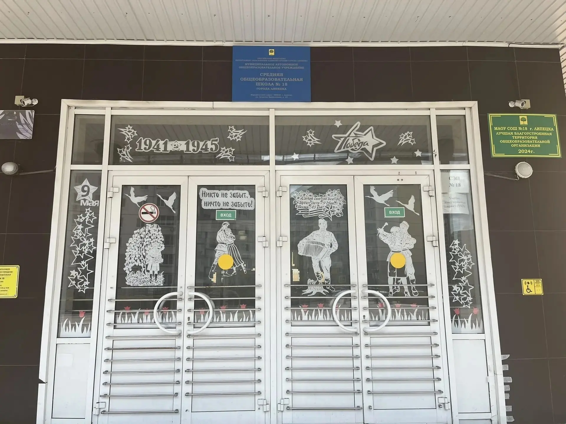 🕊 Дань памяти нашим ветеранам, их мужеству и смелости  К традиционной акции «Окна Победы» присоединя