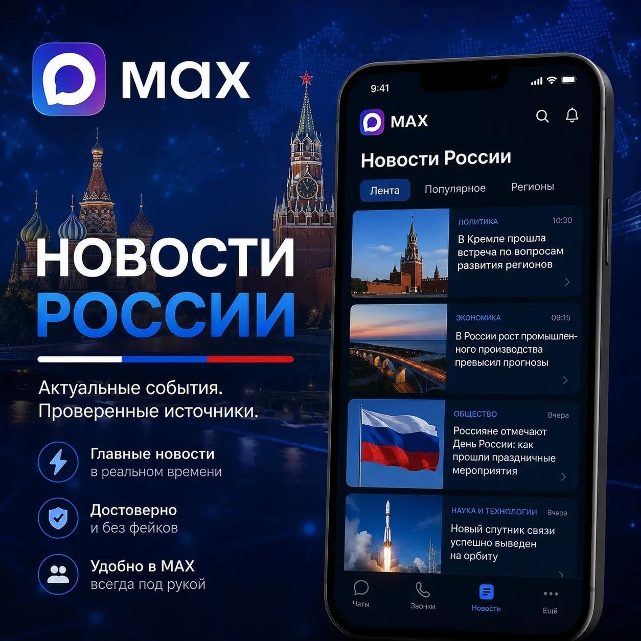 ❗️Вас добавили в главный канал с новостями России 🇷🇺
