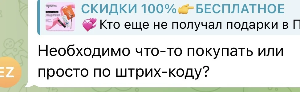 Девочки, без покупок‼️