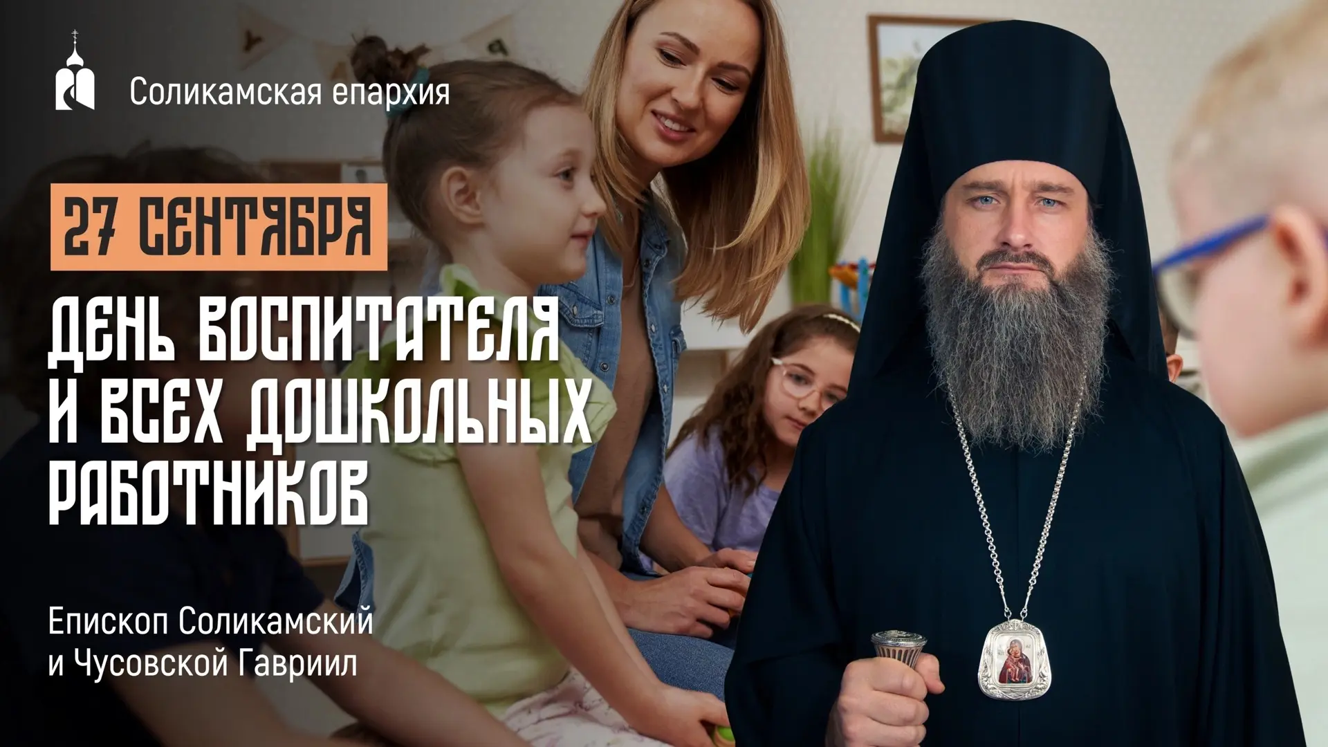 Дорогие воспитатели, нянечки, музыкальные руководители, логопеды, психологи и все, кто ...