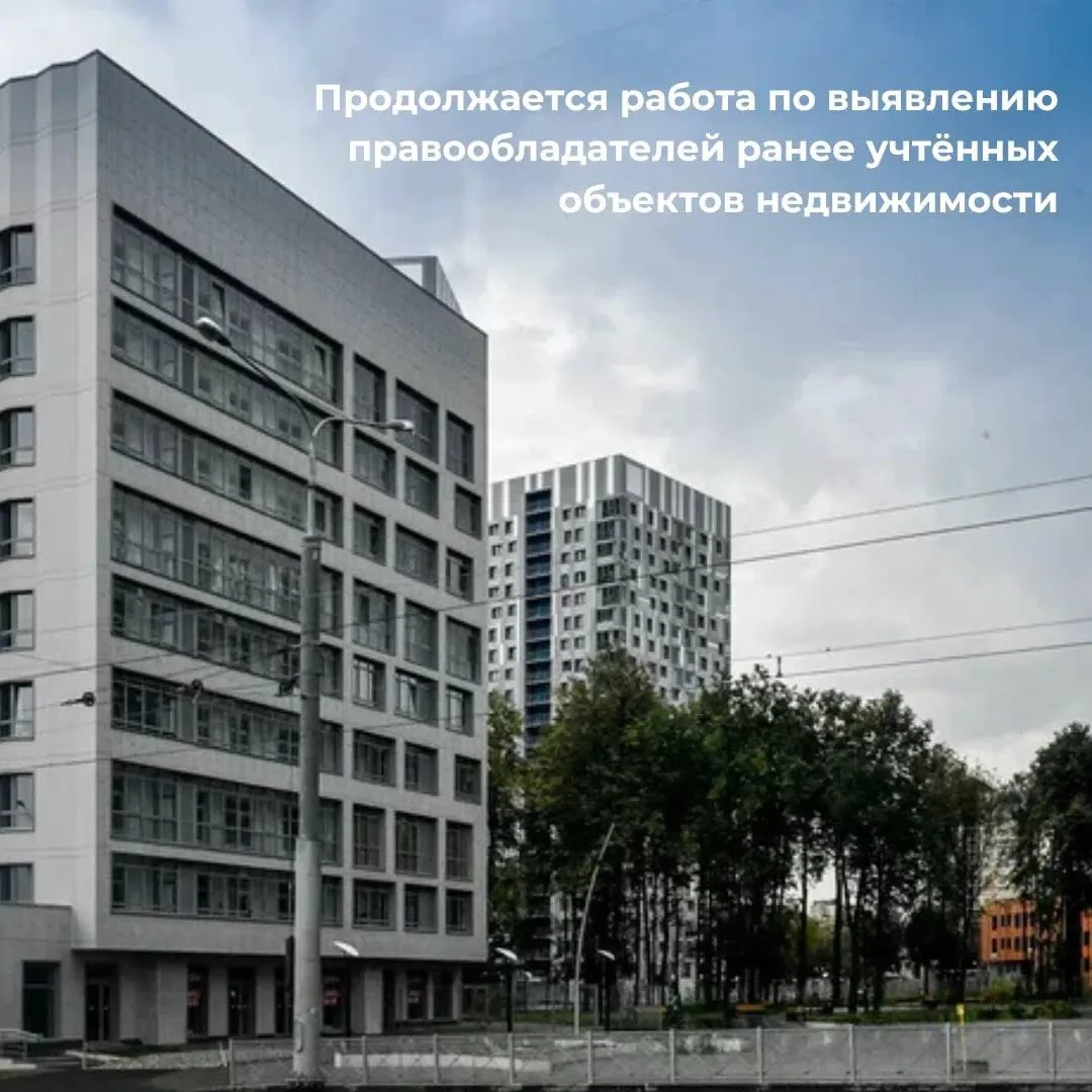 📍Управление жилищных отношений администрации Перми продолжает работу по выявлению прав...