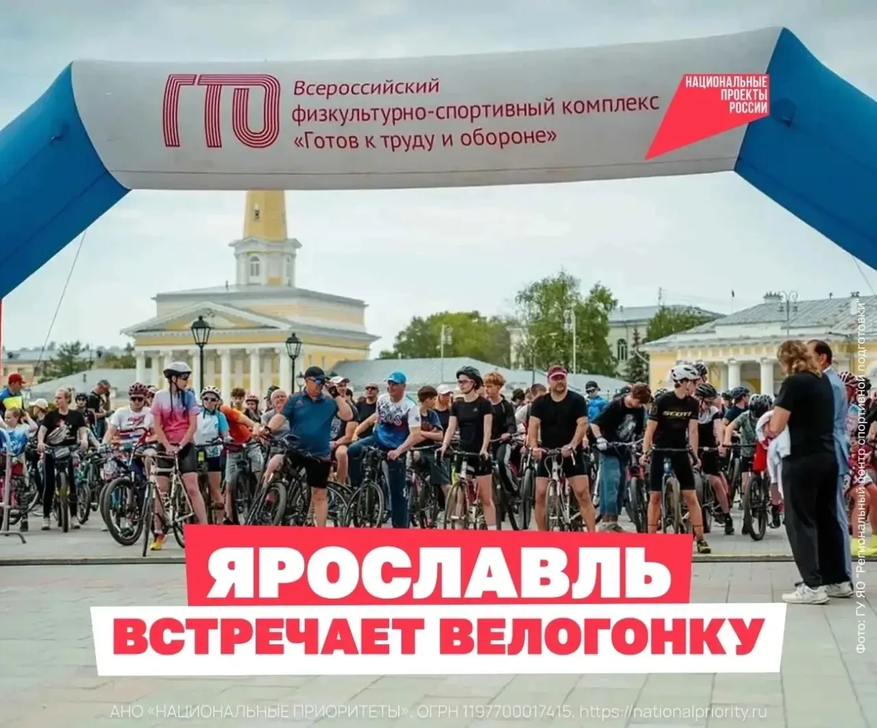 Дорогие ярославцы и наши гости! 🚴🚴‍♀️Знаете, что объединяет почти каждую семью в Ярославле? Конечн
