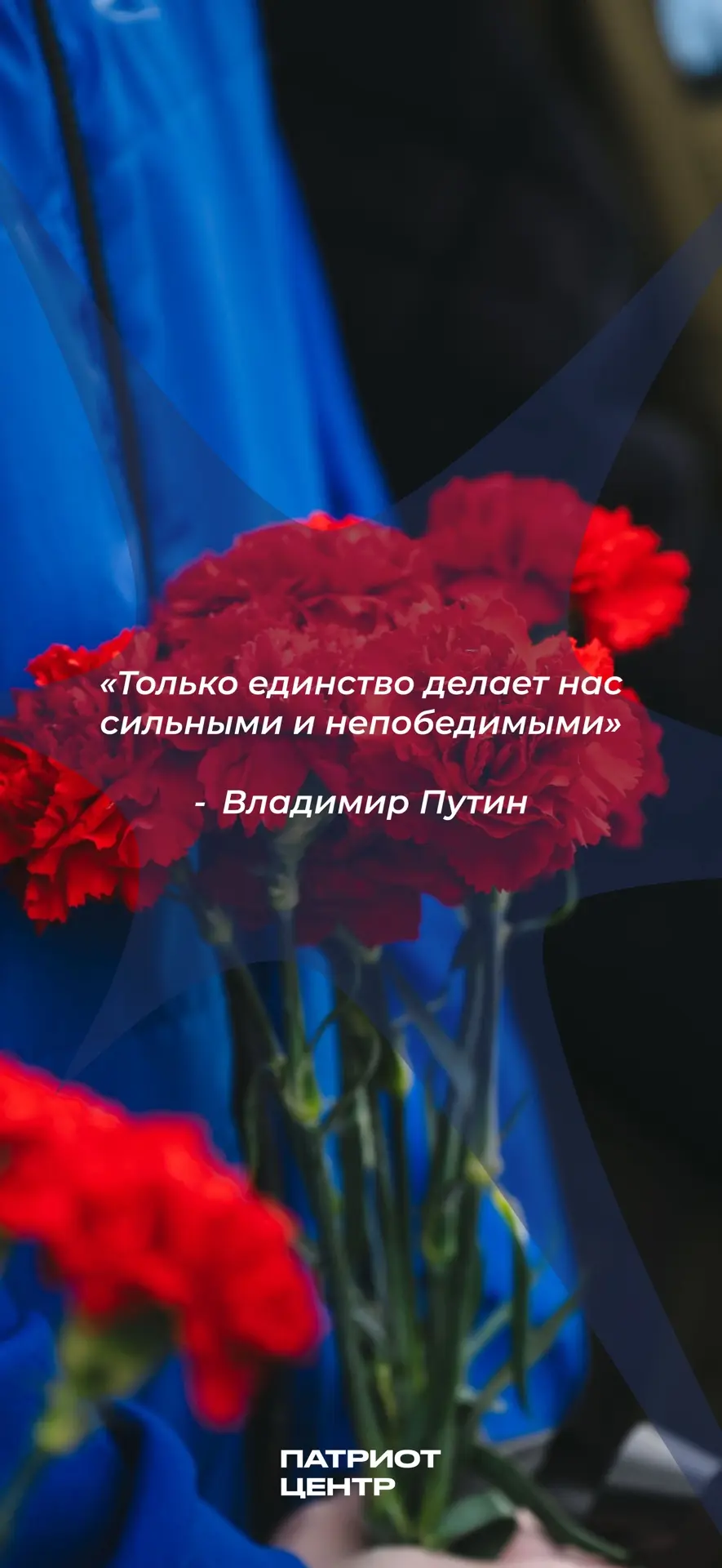 ✨Время украсить свой телефон новыми обоями от Патриотцентра Астраханской области. 

Скорее скачивай 