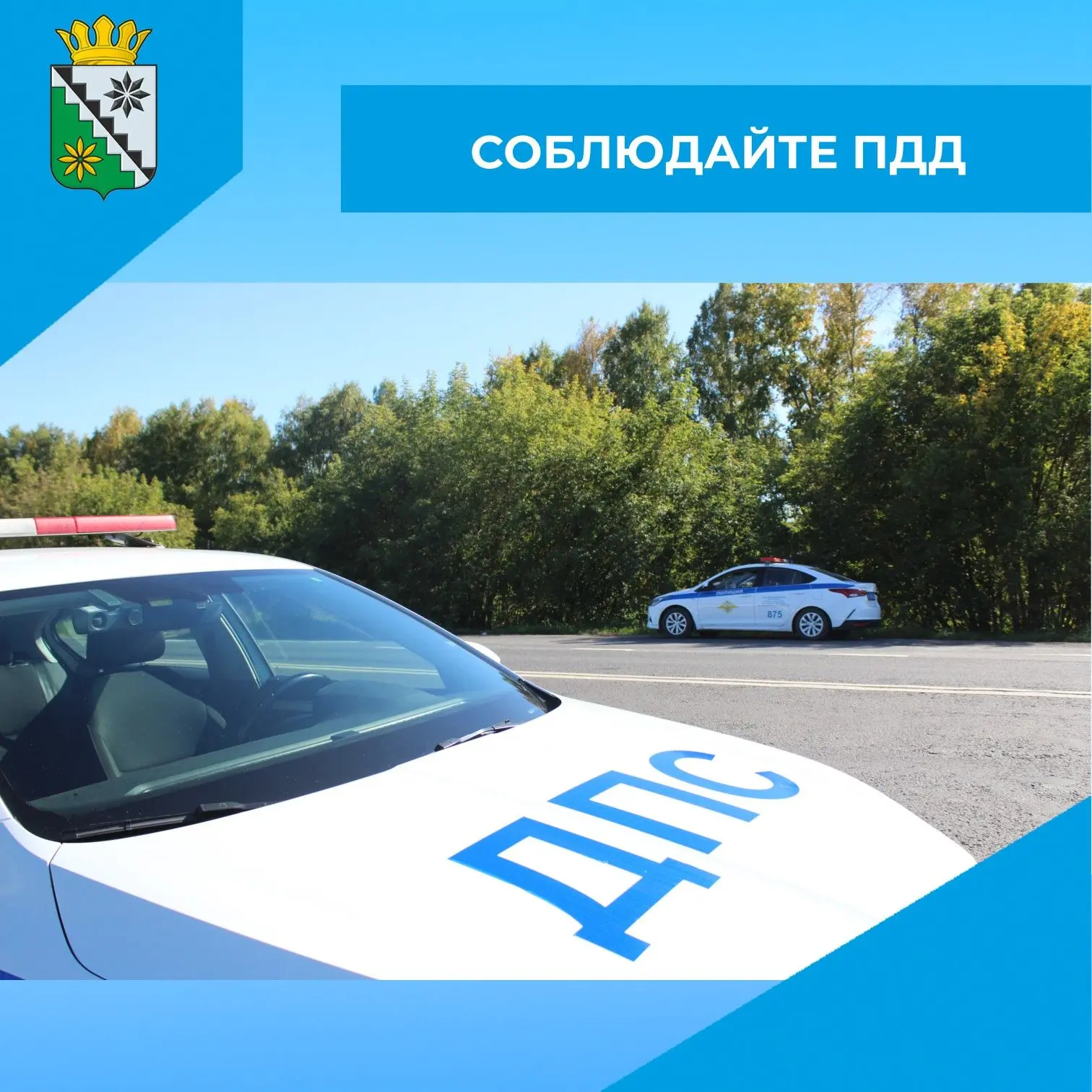 🚔 Сотрудники Госавтоинспекции Беловского муниципального округа провели профилактическо...