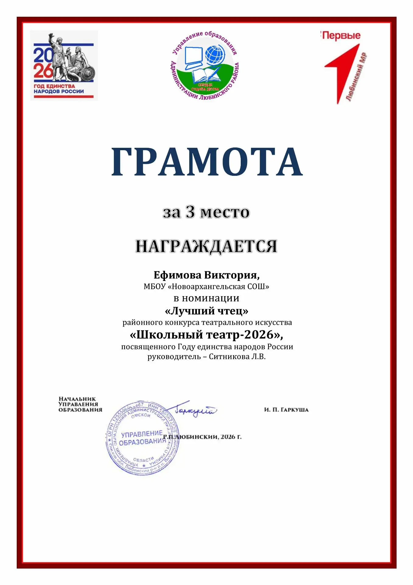 Поздравляем нашу талантливую ученицу Ефимову Викторию с прекрасным результатом! Под чутким руководст