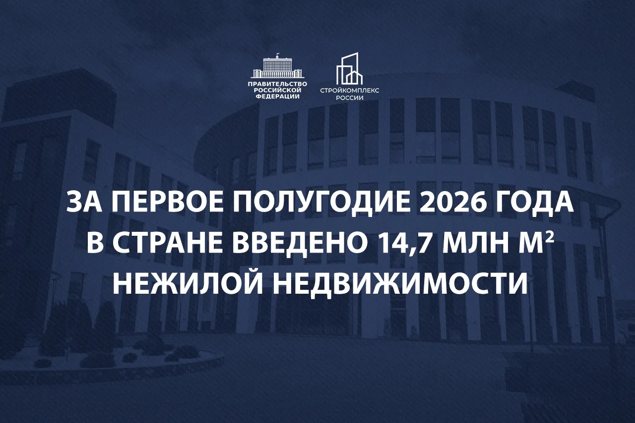 Для полноценного развития территорий мало построить жилье. Также нужна коммерческая, пр...