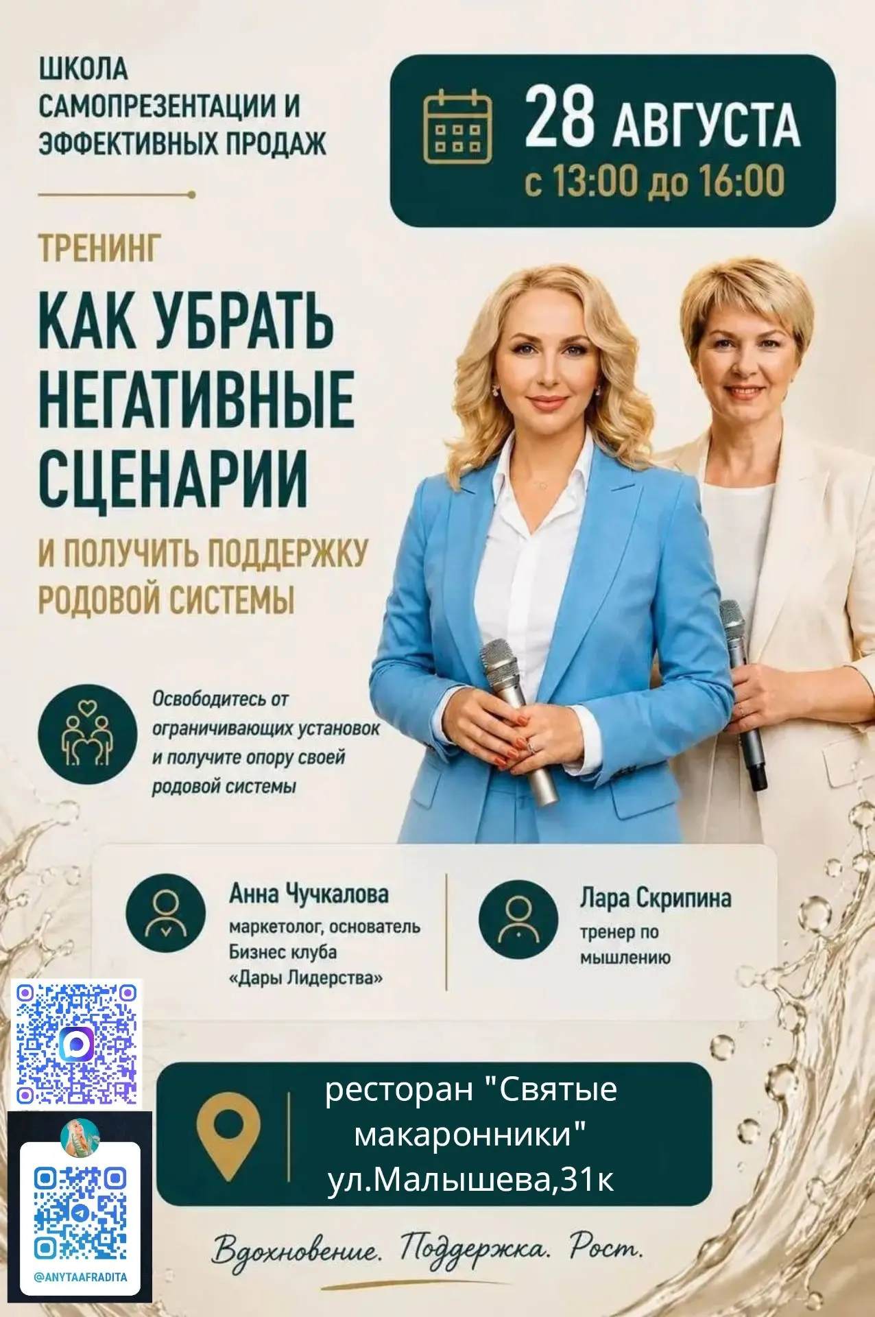 Жить по-старому больше не хочется?