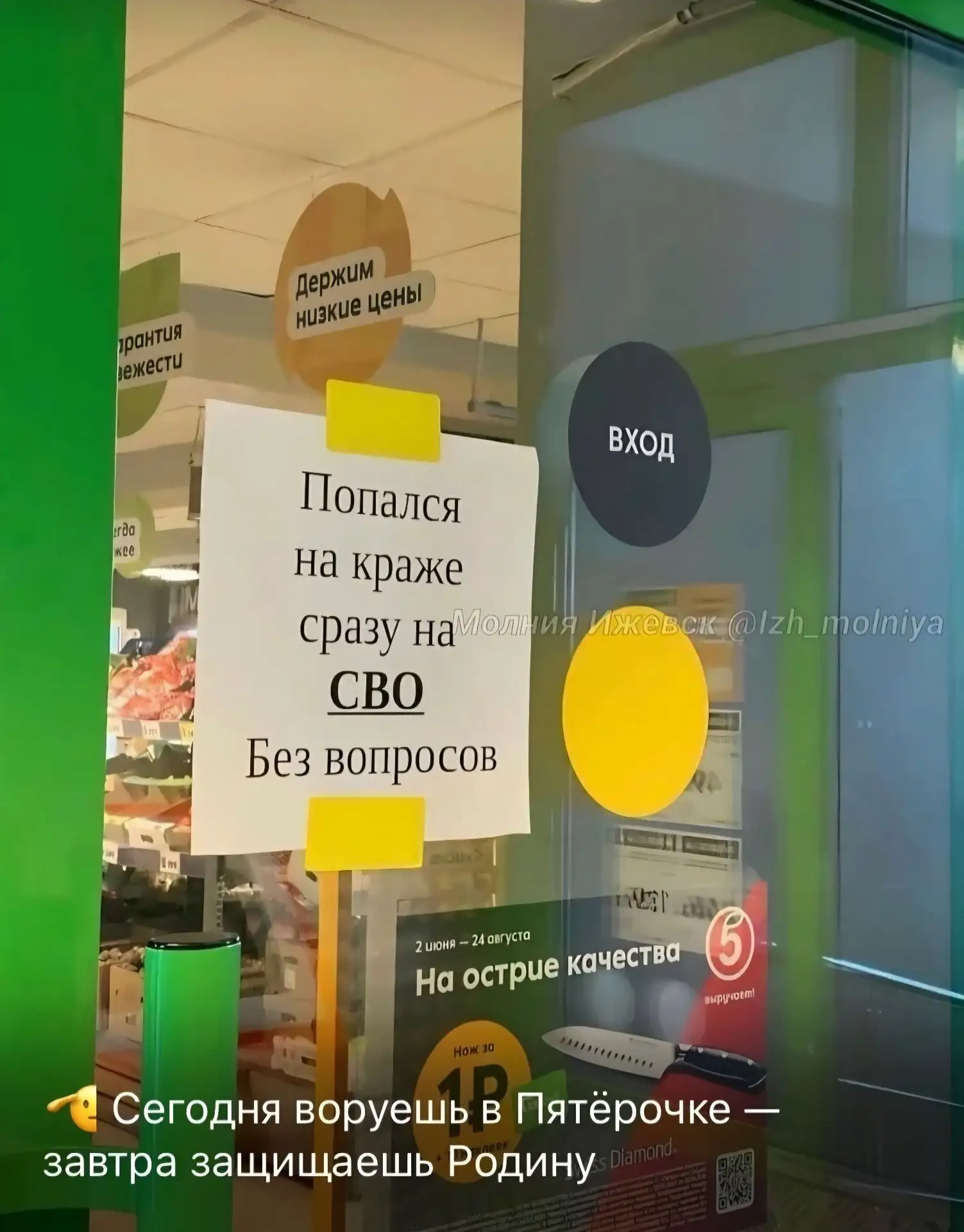 Правда что-ли?
#кража #сво