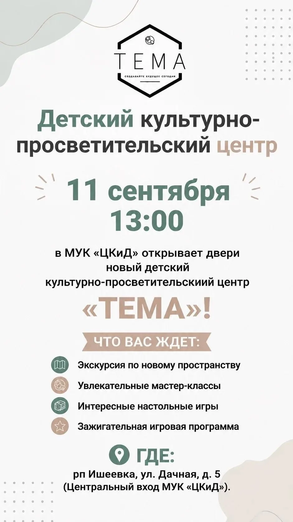 Друзья! С радостью делимся новостью 🌟