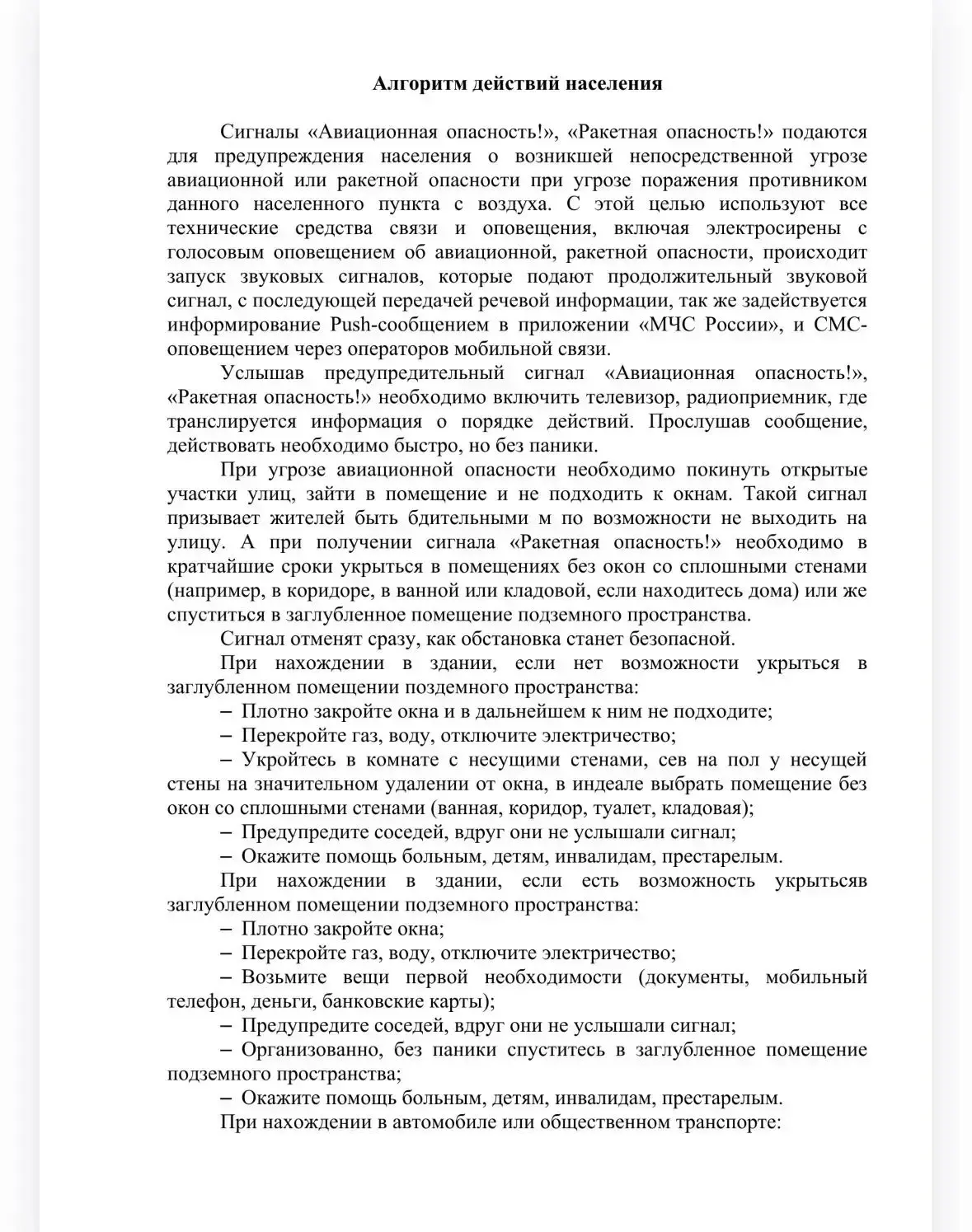 Медиа публикации