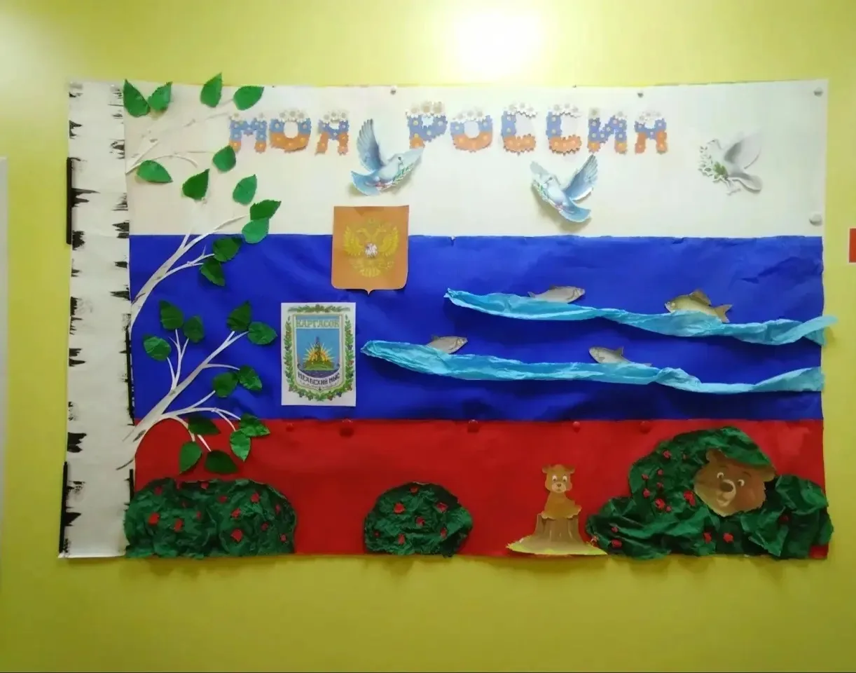 Россия – наша гордость, Каргасок – наш дом!

В нашем детском саду царила особая атмосфера праздника!