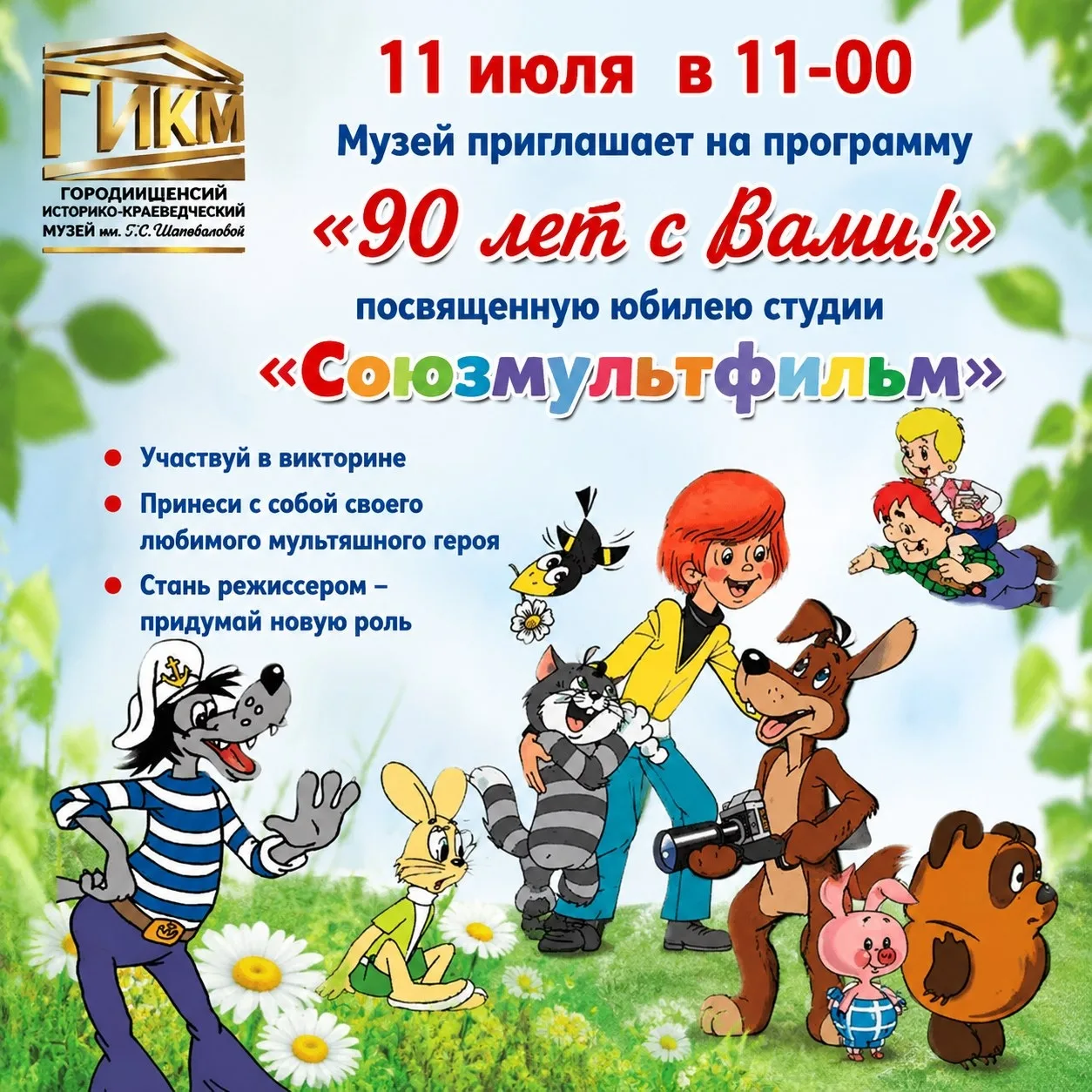 Медиа публикации