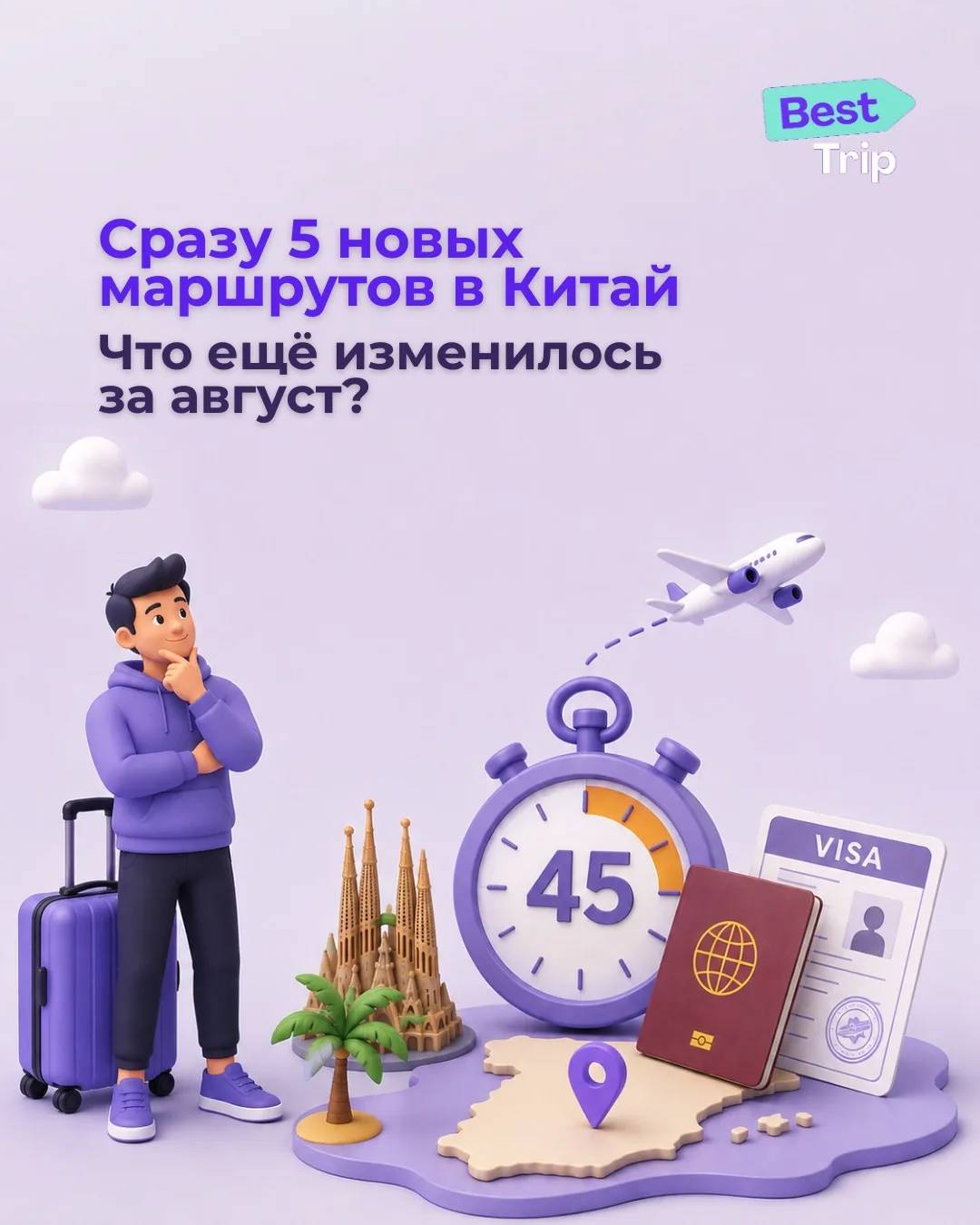 Что ещё важно знать путешественникам перед осенним сезоном?