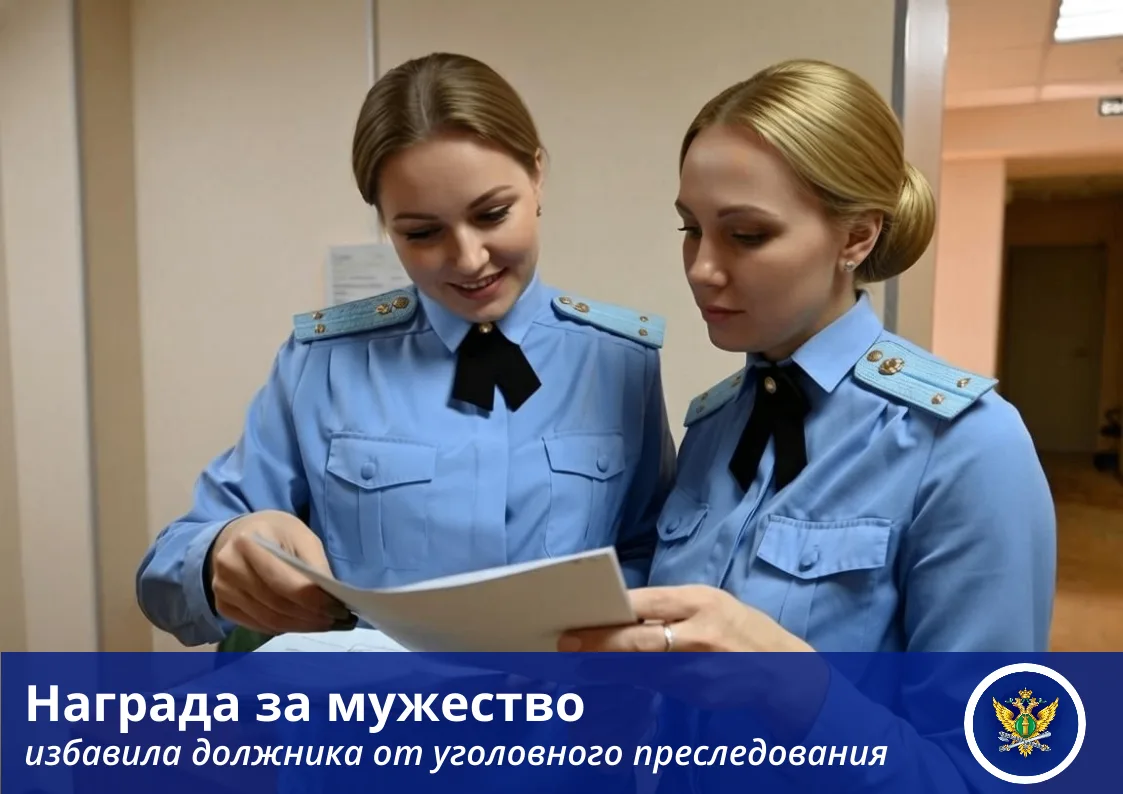 🏅 В городе Трехгорном Челябинской области судебные приставы прекратили уголовное дело ...