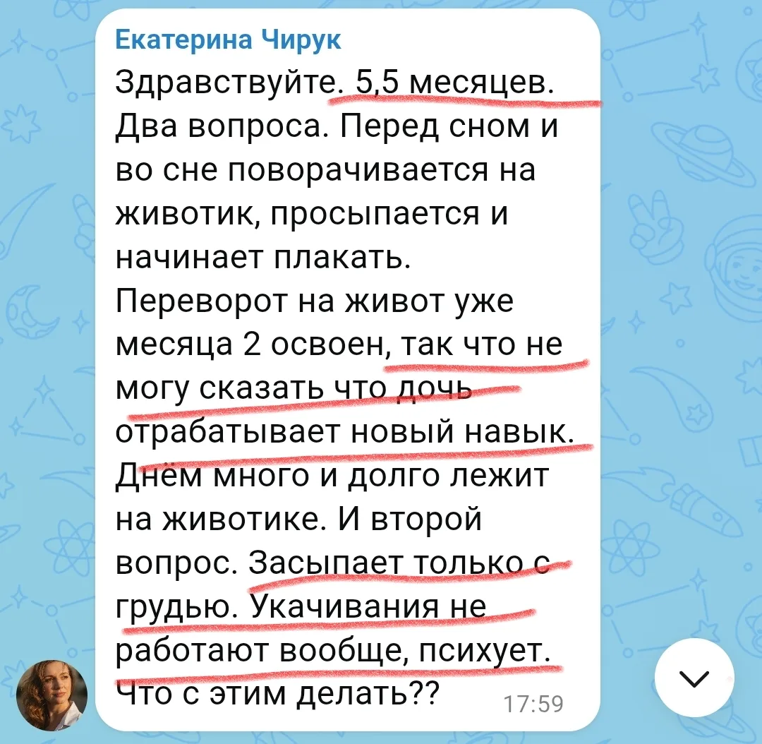 Здесь отвечаю на вопросы про сон.👆👆👆
