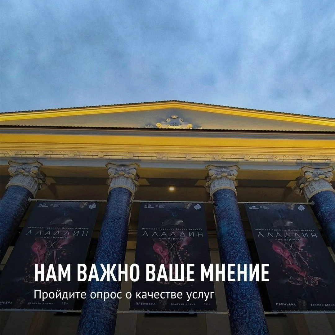 Друзья, нам важно услышать ваше мнение.    Пройдите опрос о качестве нашей работы. Для этого нужно п