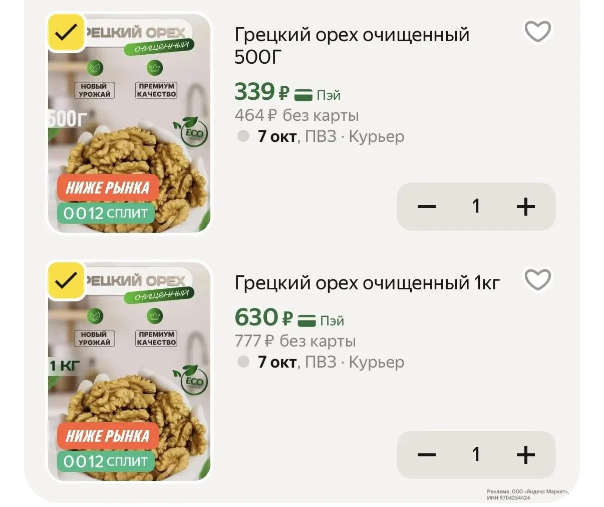 500гр https://market.yandex.ru/cc/BD3qkM?erid=5jtCeReNx12oak2qzDsH1NH
