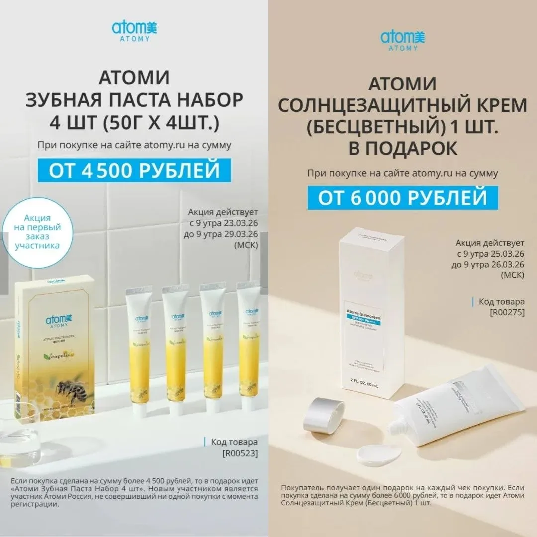 Напоминаю про выгодную акцию на первую покупку через приложение — уже завтра можно полу...