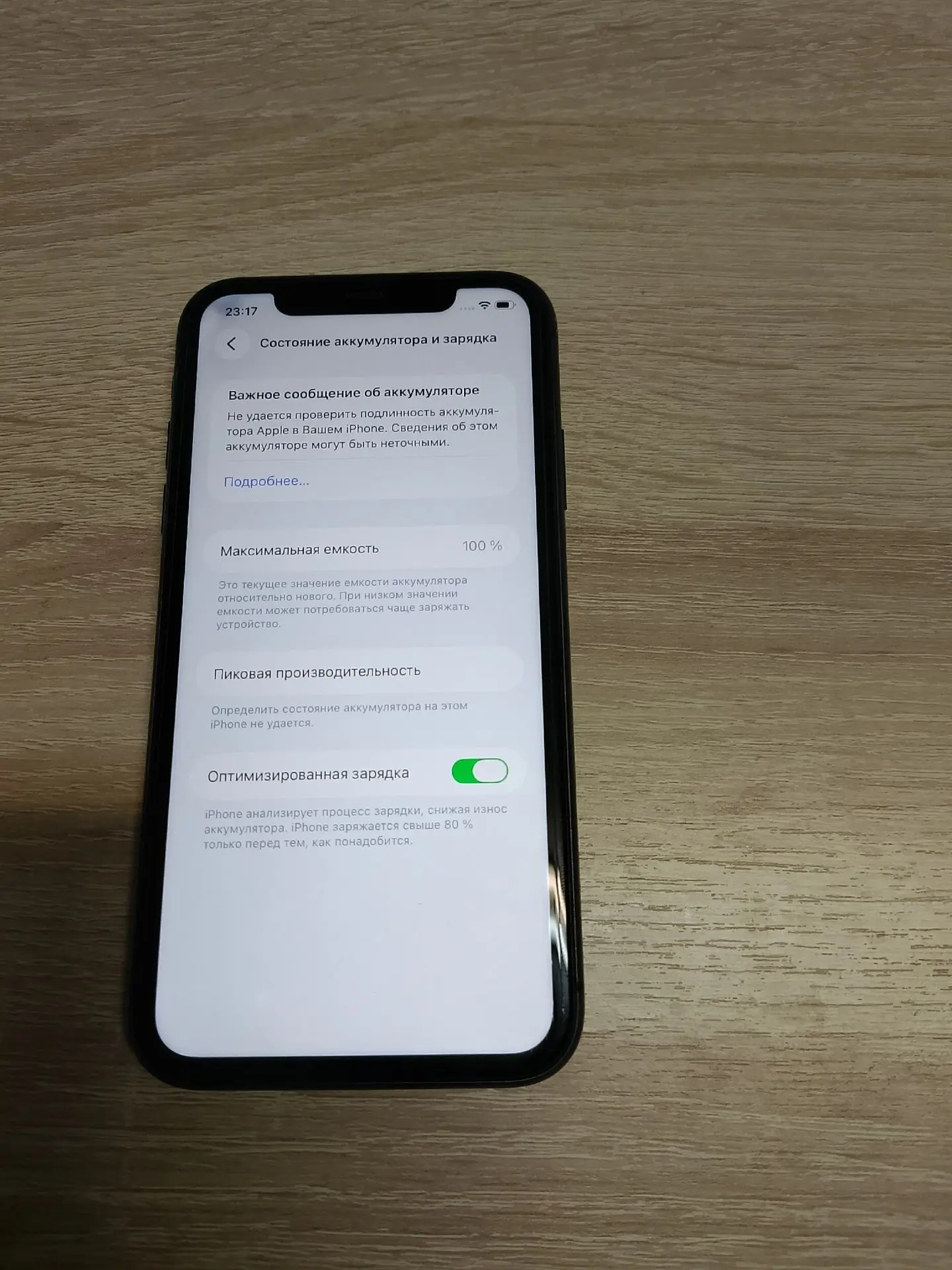 Продаю  iPhone 11 в черном цвете с памятью 128 ГБ.