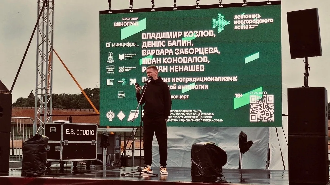 На книжном фестивале «Летопись Новгородского лета. Праздник книги». Презентация поэтической антологи