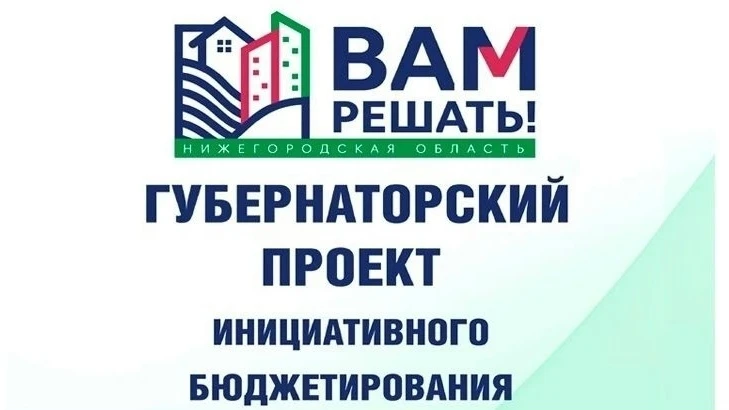 Уважаемые жители р.п.Ковернино Ковернинского муниципального округа!