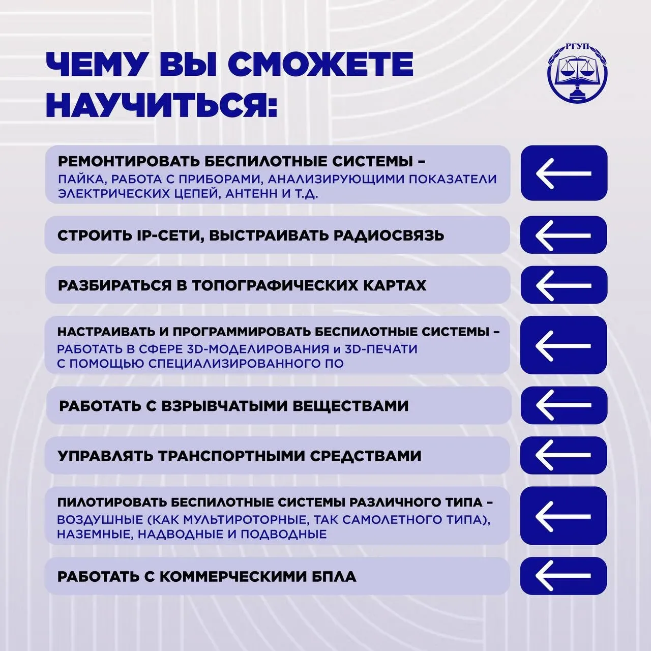 ВОЕННАЯ СЛУЖБА ПО КОНТРАКТУ В ВОЙСКАХ БЕСПИЛОТНЫХ СИСТЕМ   Войска беспилотных систем — это новый род
