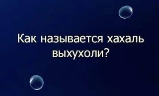 Мне только спросить 🙋

Пишите в комментариях 👇

Женский юмор - Подписаться