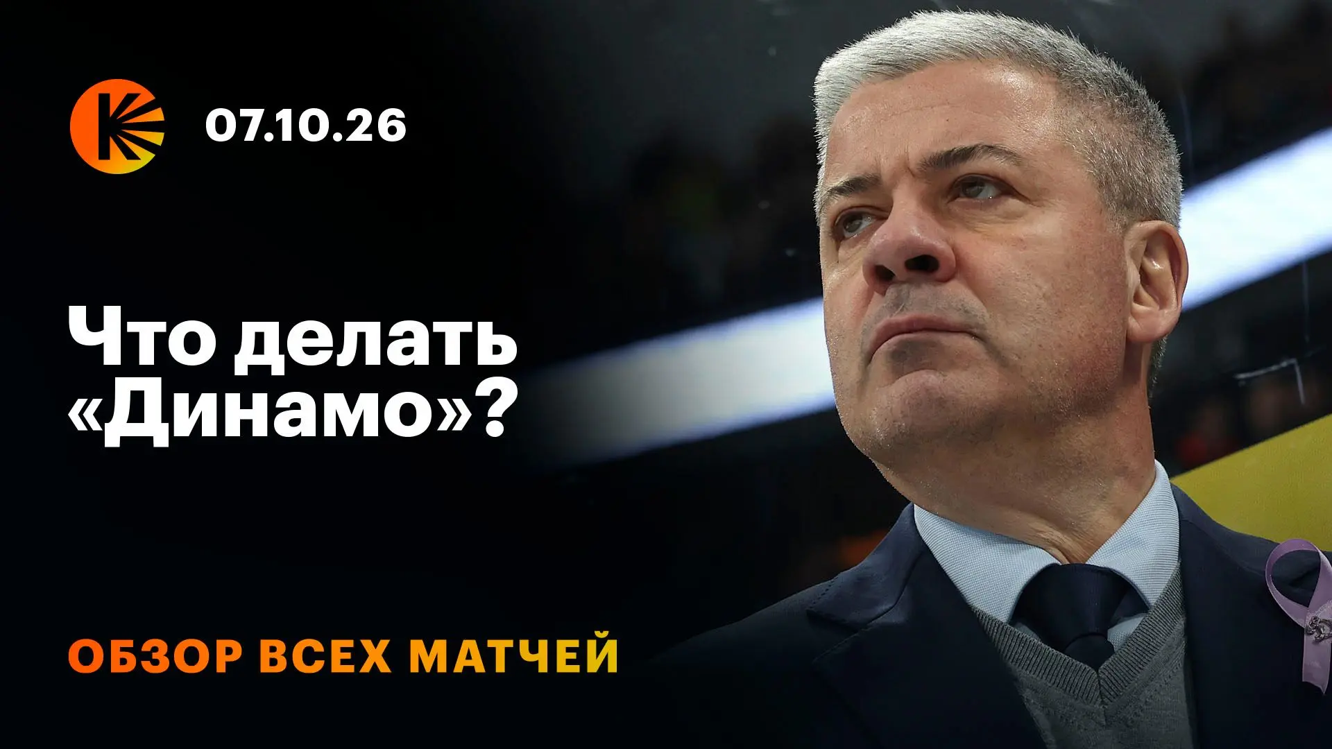 Камбэк, «сухарь», три гостевые победы — вчера было разнообразно 🤩