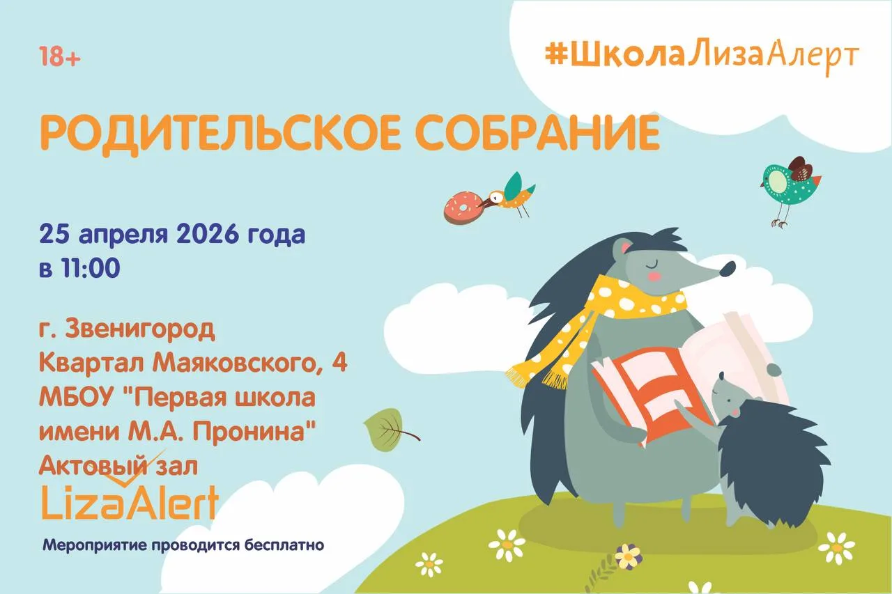 ⚡ Родительское собрание ⚡️