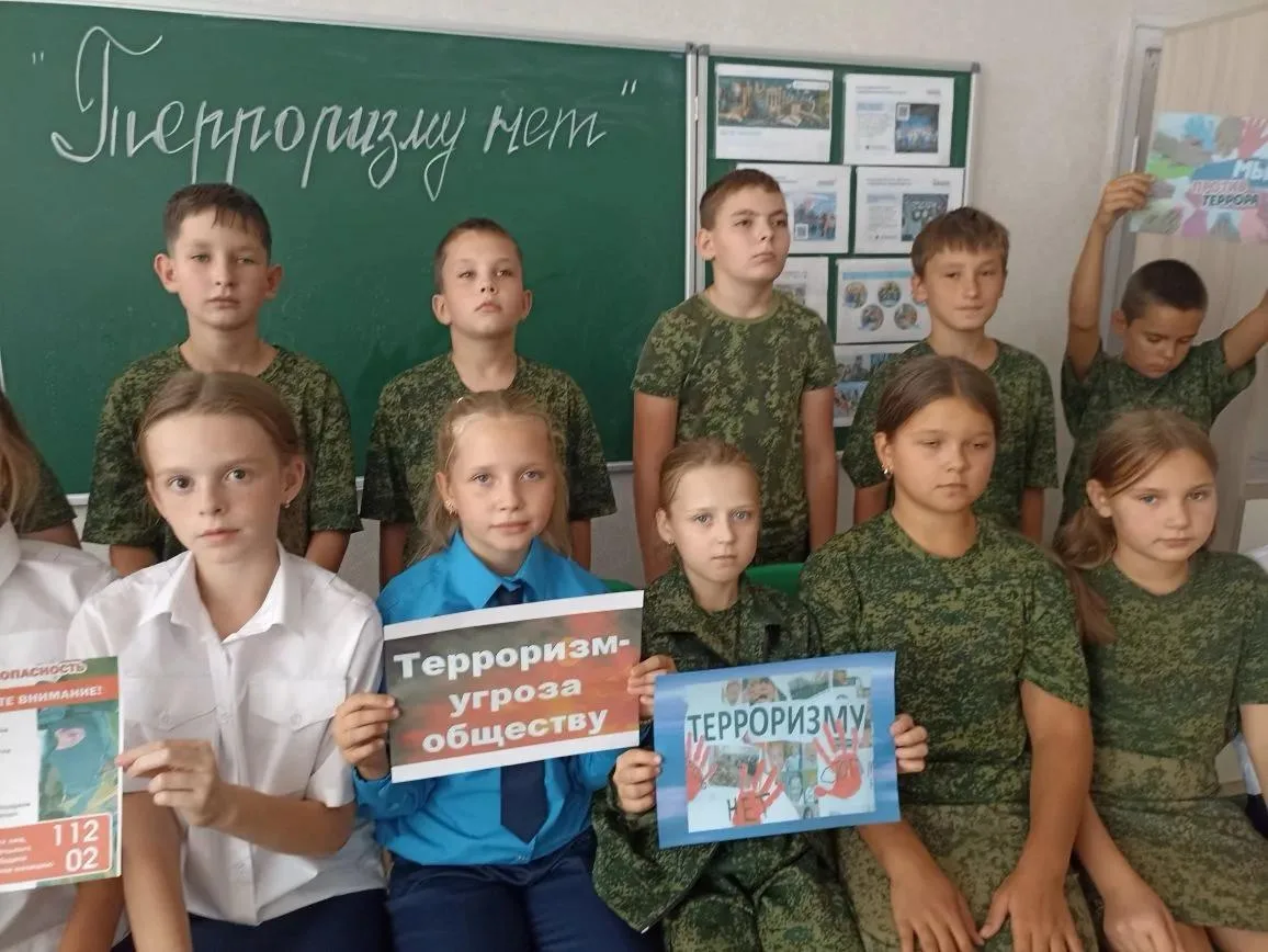 День солидарности в борьбе с терроризмом