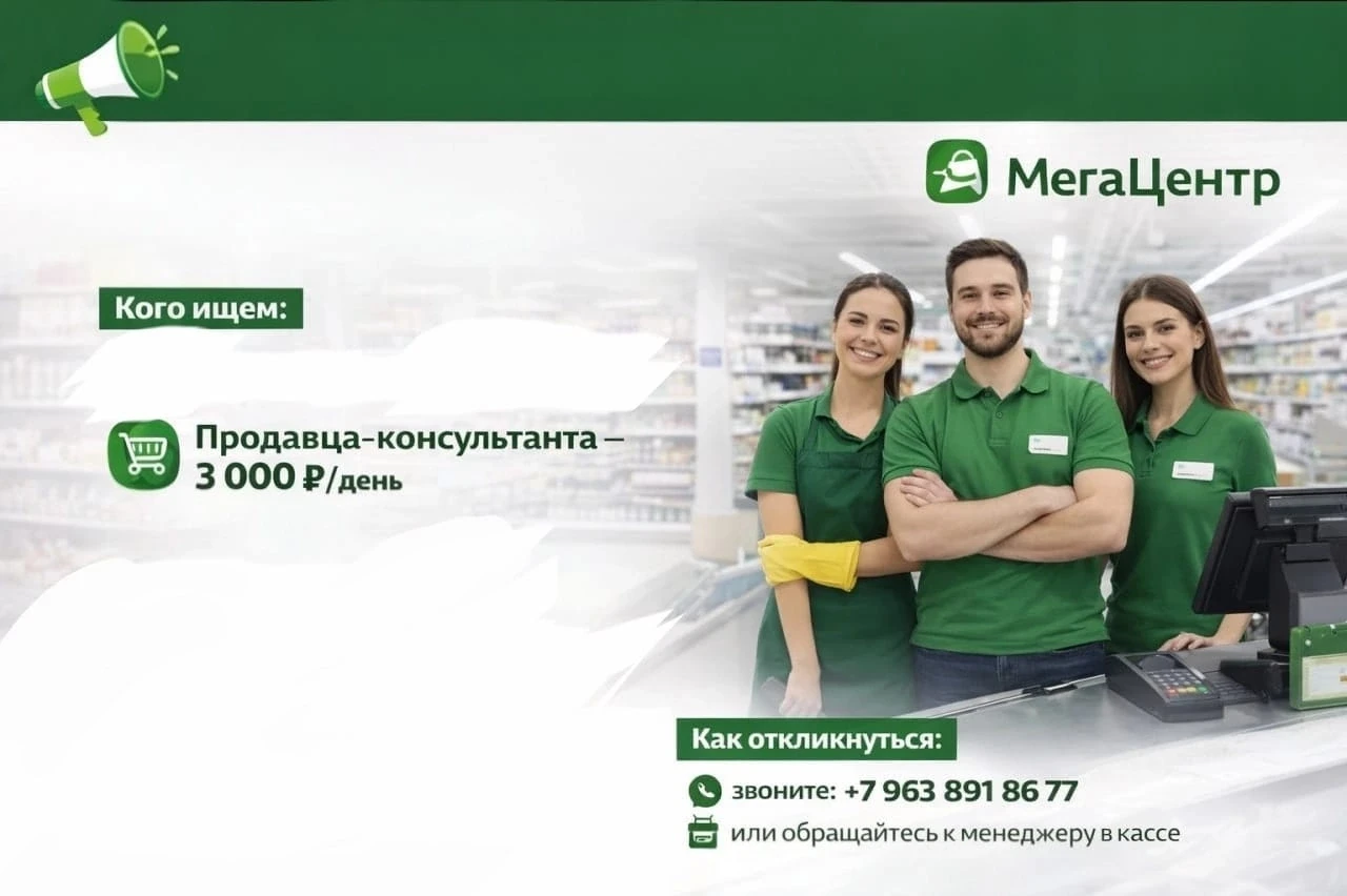 💼 МЫ ИЩЕМ СОТРУДНИКОВ! 
Мы растем и приглашаем в нашу дружную команду

Требуется Продавец-консульта