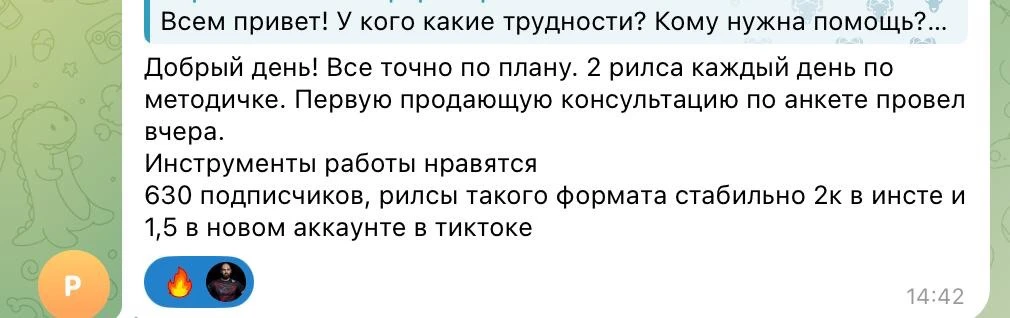 Закрыл сегодня клиентку в онлайне на 6 месяцев 😊

Такие сообщения сейчас всё чаще приходят от наших