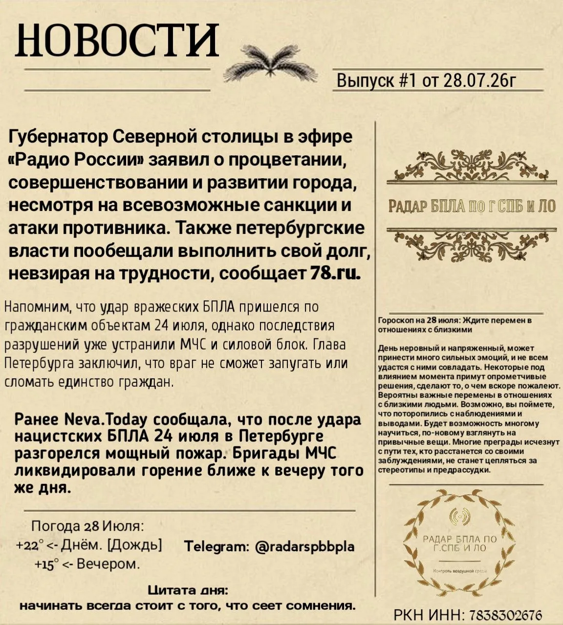 #Официально #ГлавныеНовости @radarspbbpla

❗Санкт-Петербург сегодня 
⚡Список городов