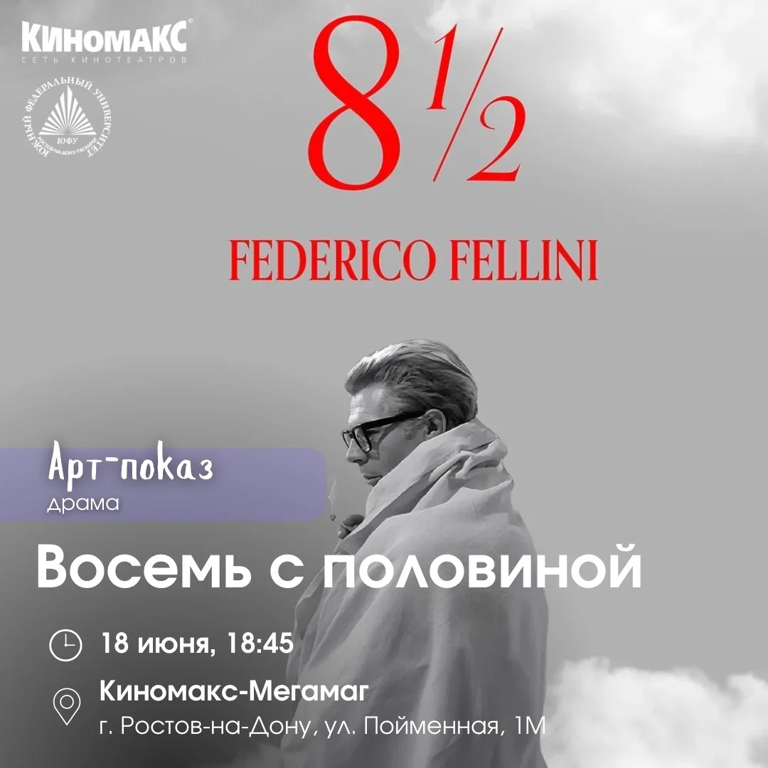 ЮФУ & Киномакс 📌

18 июня в 18:45 в Киномакс-Мегамаг пройдет показ фильма «Восемь с половиной» на и