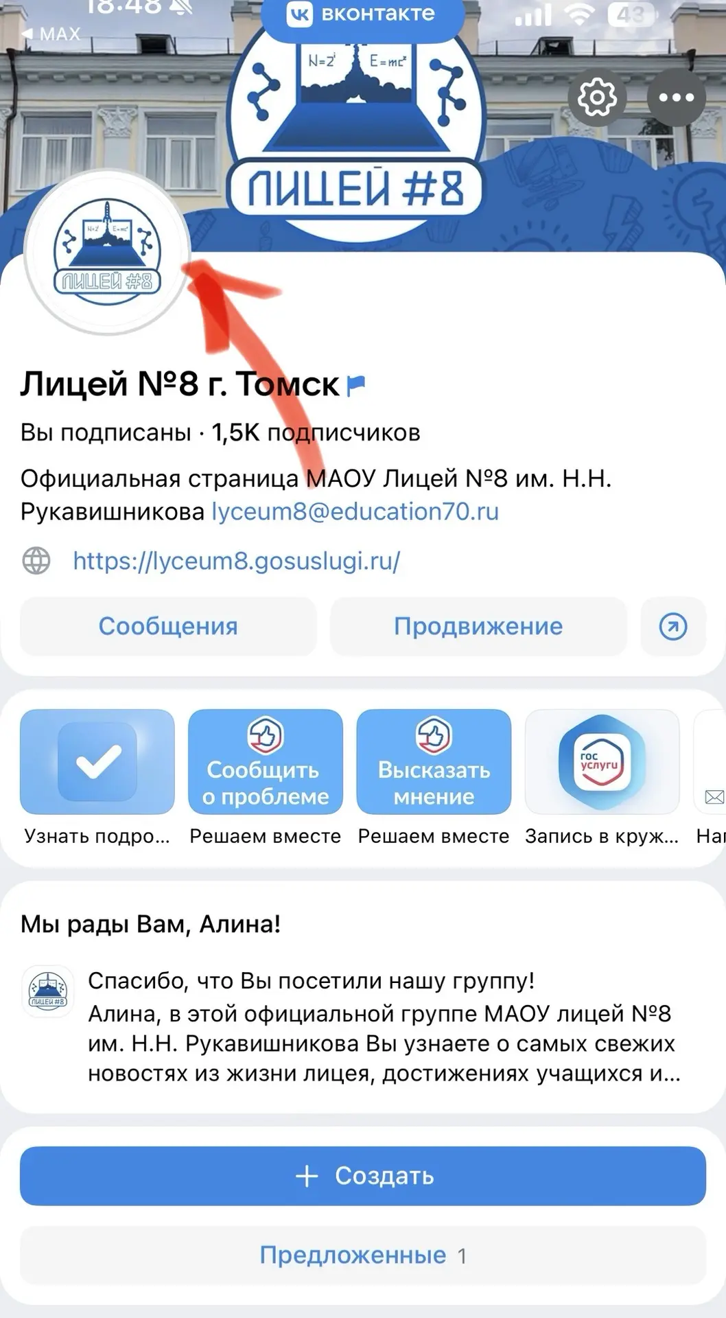 НАПОЛНИЛИ КОРОТКИМИ ЛИЦЕЙСКИМИ ИСТОРИЯМИ НАШ ВК.