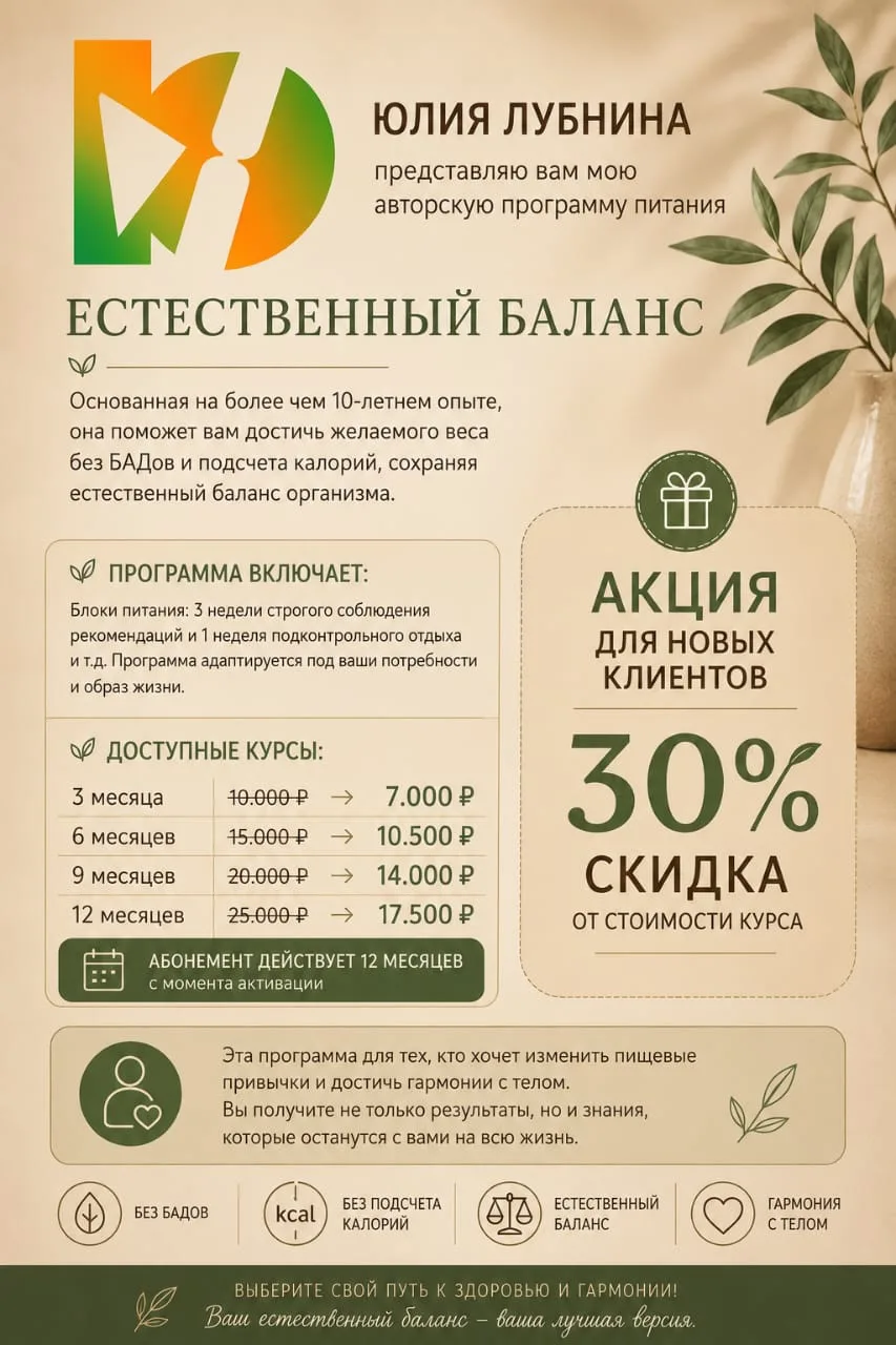 🌿 Перестаньте начинать заново. Начните по-настоящему.