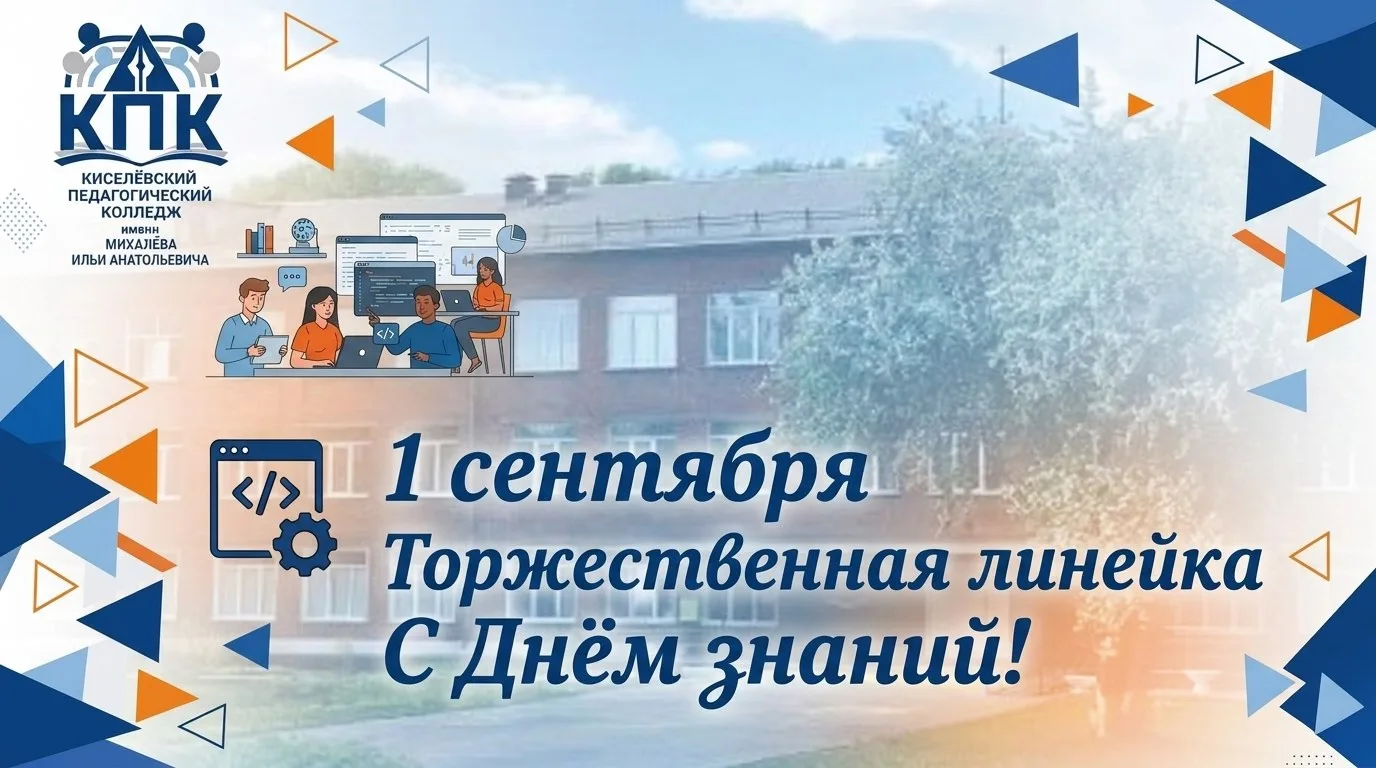 Внимание, первокурсники!
