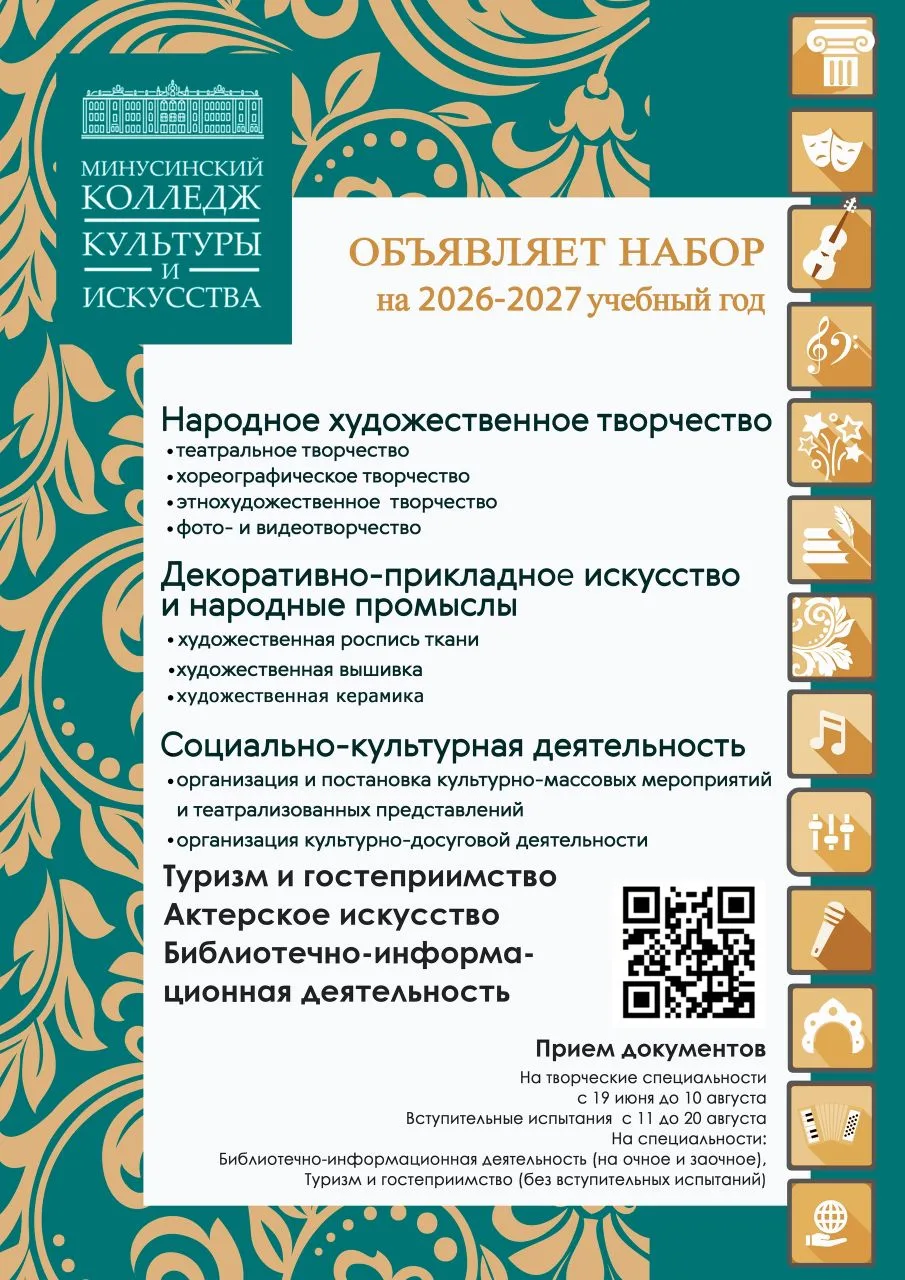 🔥Сегодня стартовала приёмная кампания. 

✨Ждем вас, дорогие абитуриенты✨

🎓На нашем официальном са