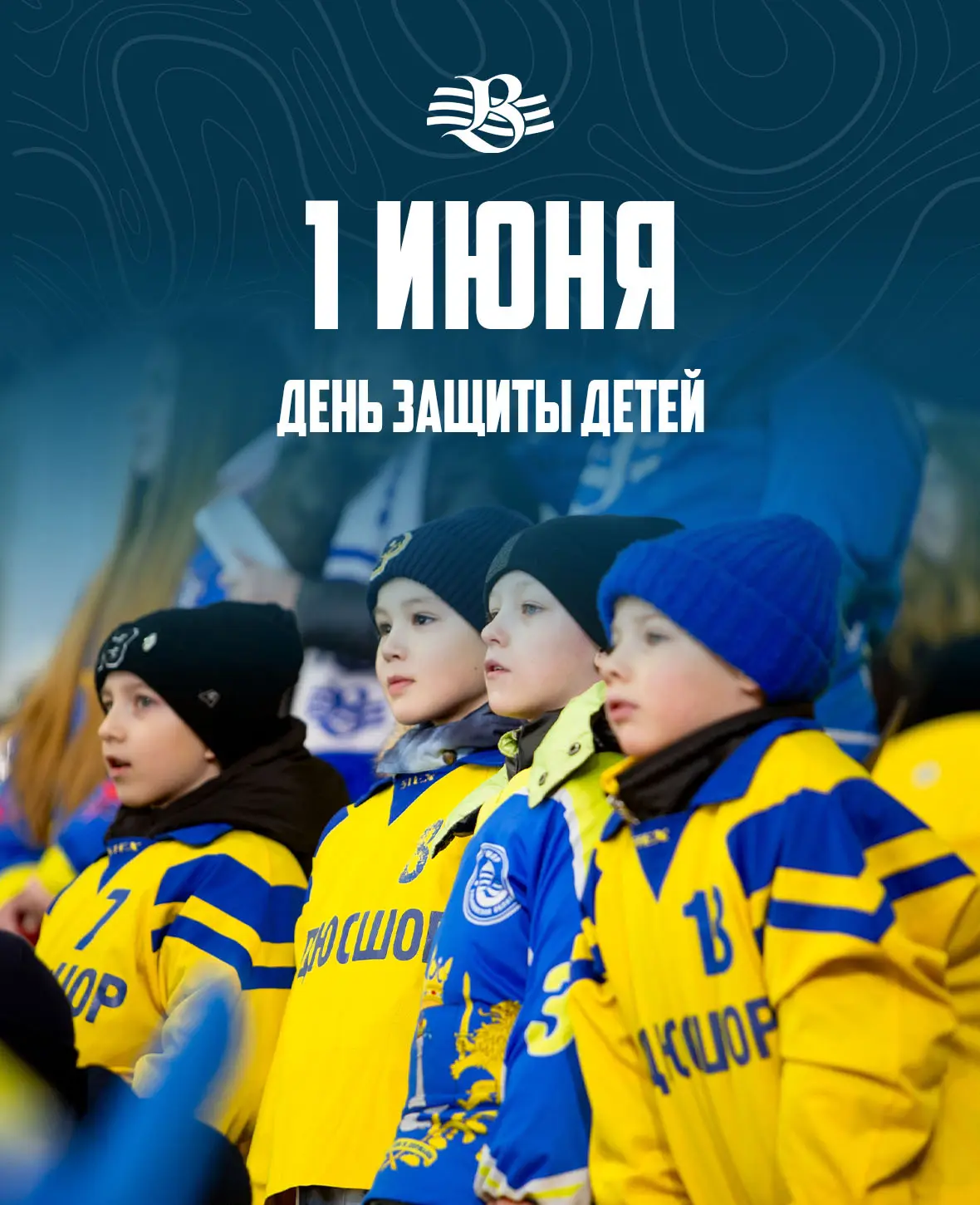 Сегодня самый тёплый день начала лета — День защиты детей! ☀️👶🏼
