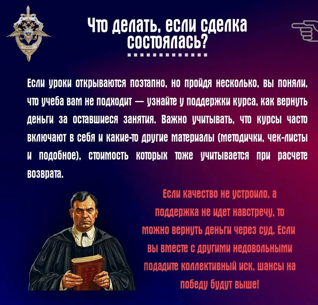 🛜Сегодня онлайн-курсы стали привычным способом получения новых знаний. Школьники осваи...
