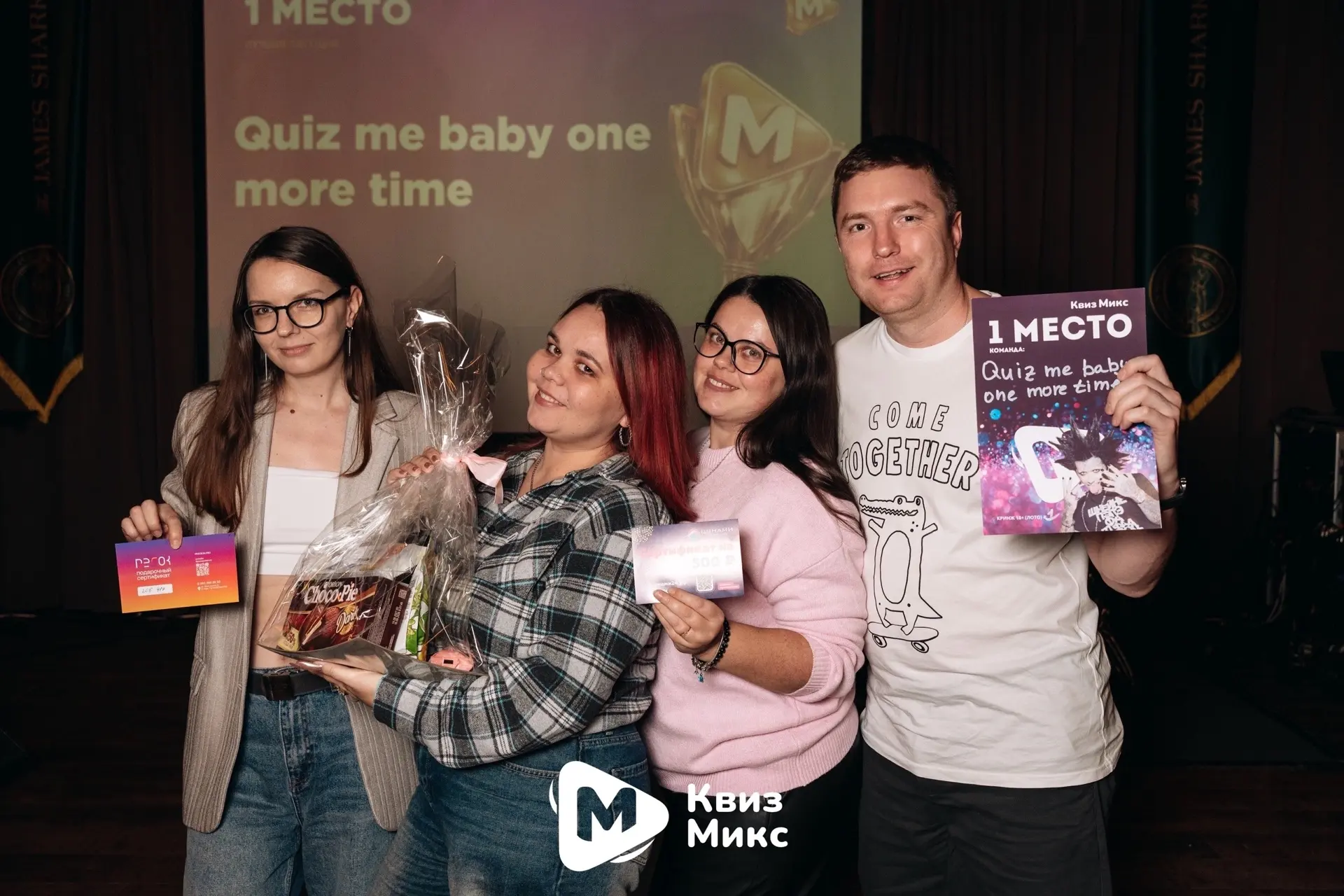 Поздравляем победителей квиза «Кринж 18+ лото №1»! ☺