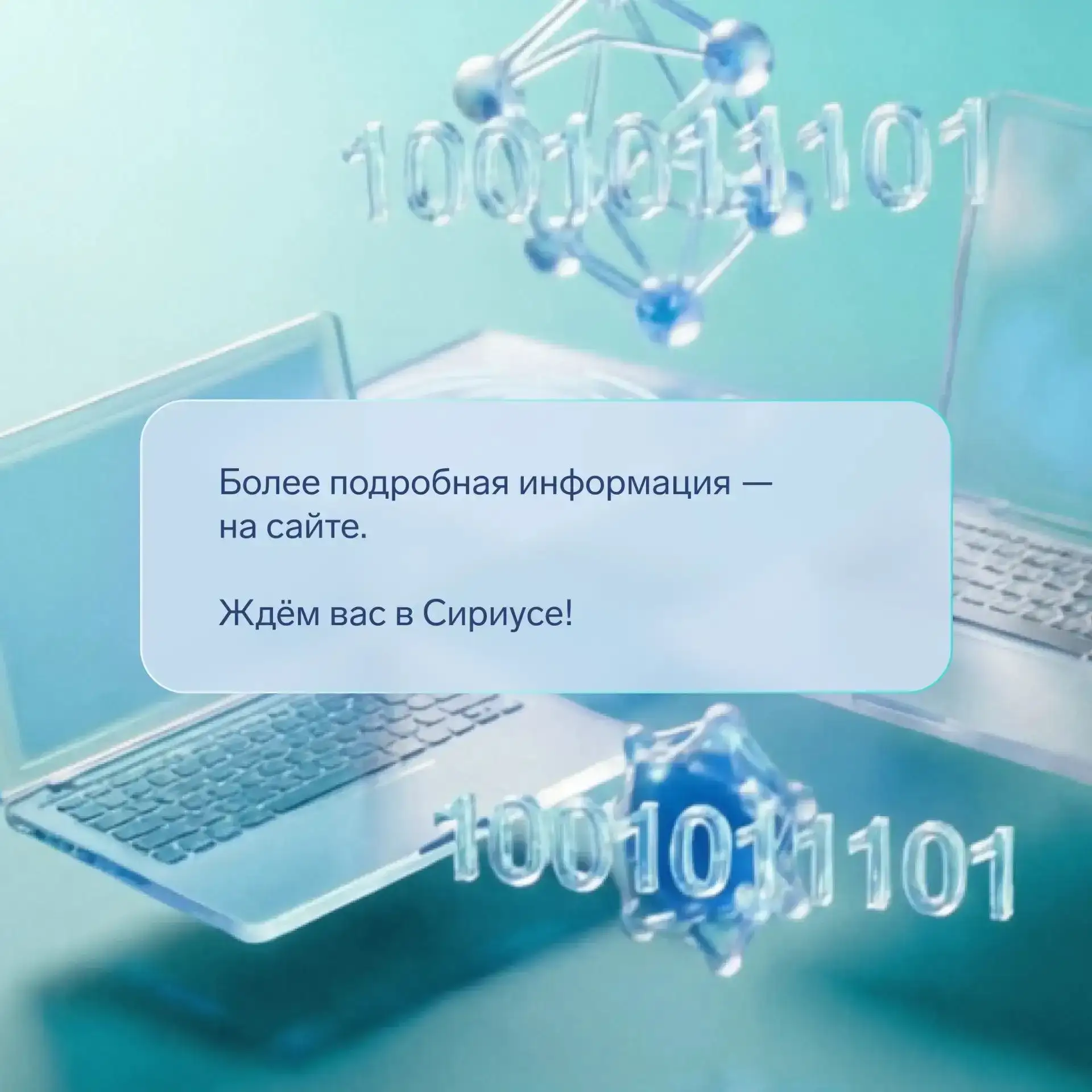 Начинается вторая волна приёма заявок на Всероссийский съезд учителей информатики