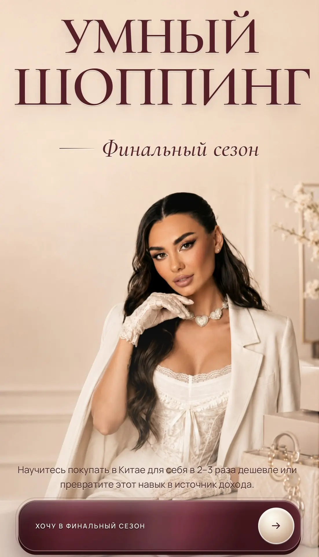 ВСЕ КТО ХОЧЕТ НА ФИНАЛЬНЫЙ ПОТОК , ЗАПОЛНЯЙТЕ 🫰🏼♥️