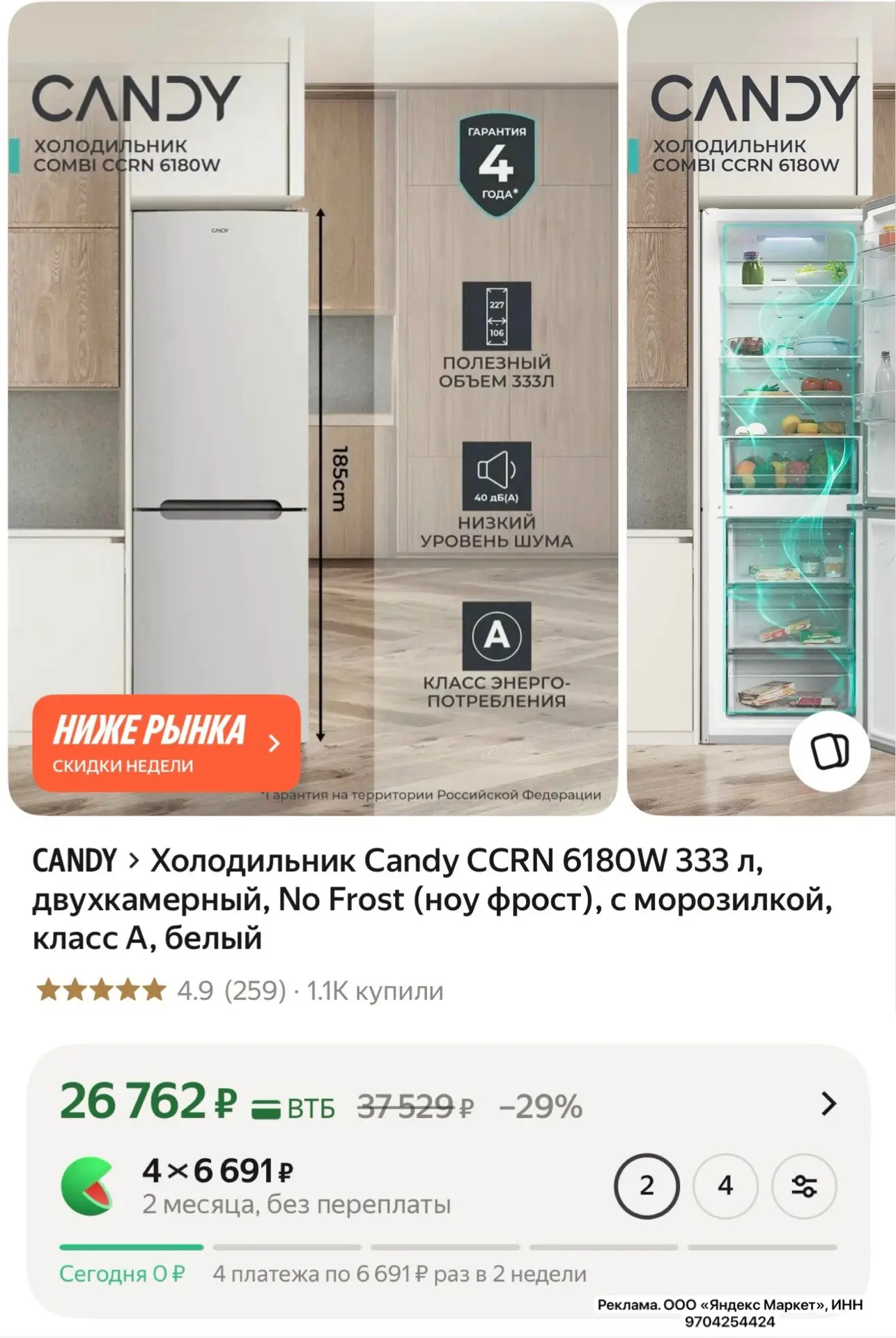 Холодильник Candy двухкамерный
