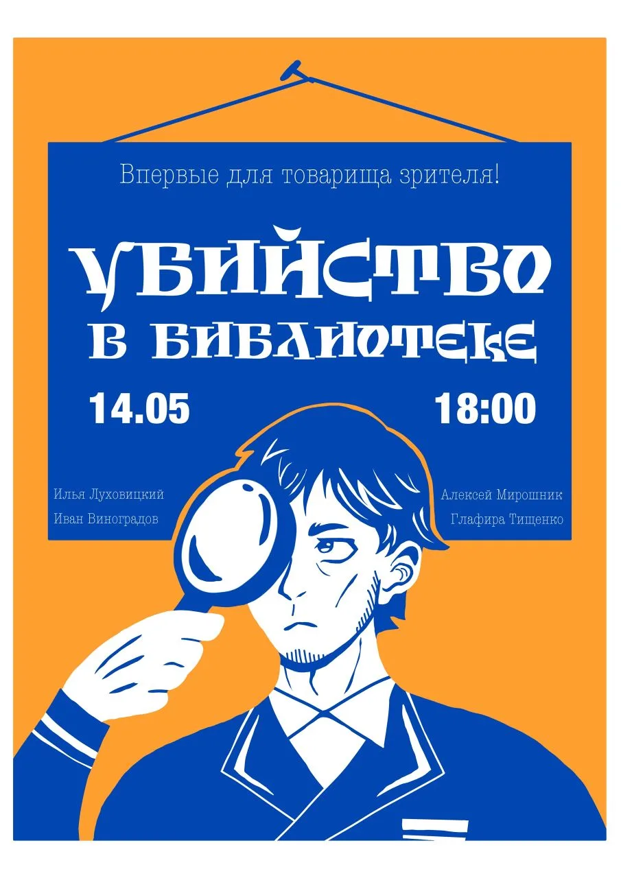 🎭Наш театральный сезон продолжается! В четверг, 14 мая, приглашаем вас на премьеру спе...