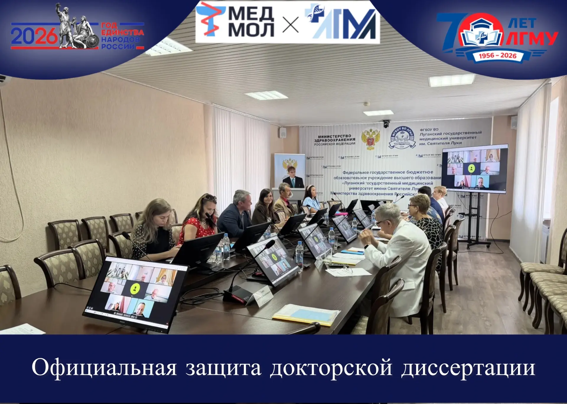 #ГодЕдинстваНародовРоссии

Официальная защита докторской диссертации

📍10.06.2026 г. на заседании д