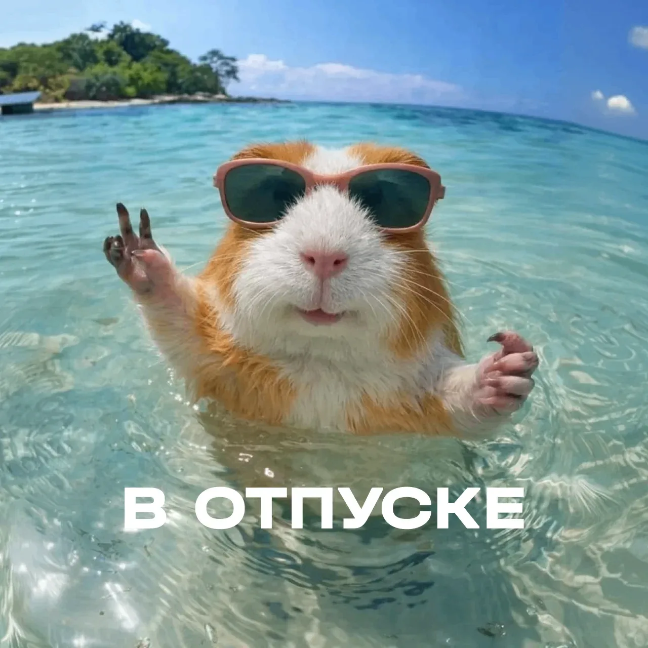 Дорогие туристы! С 13 по 20 нахожусь в отпуске. Все документы по забронированным заявка...